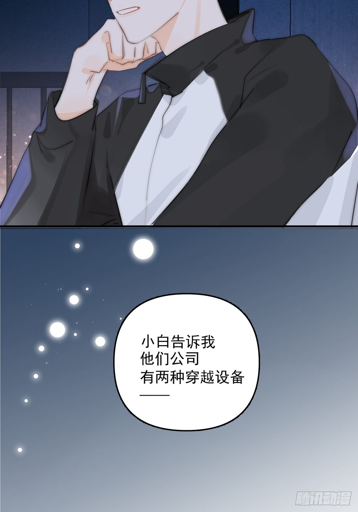 第5话 还说你不是鬼37