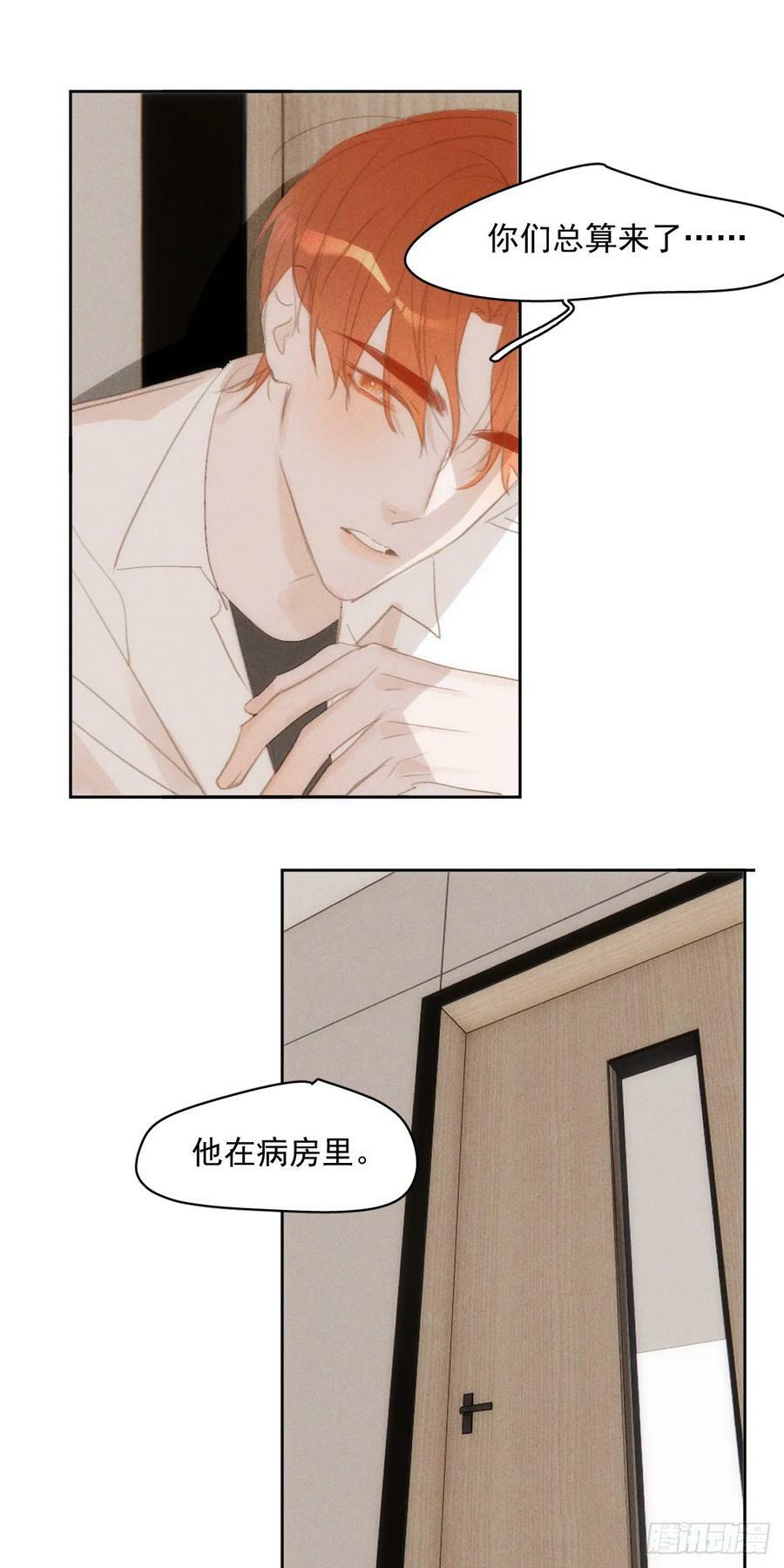第79话 修复26
