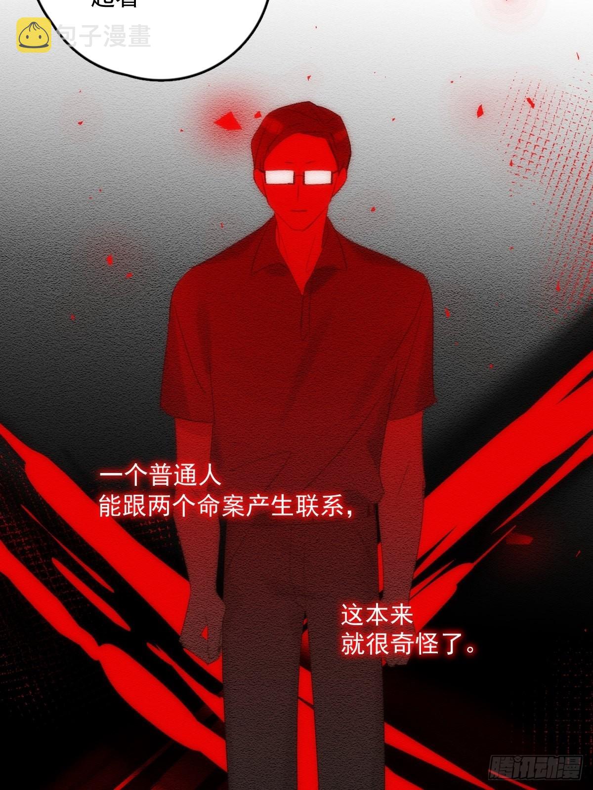 第51话 原来是她49