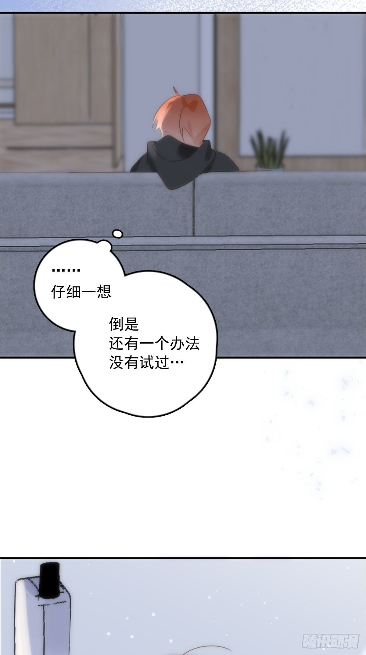 第33话 其他的办法54