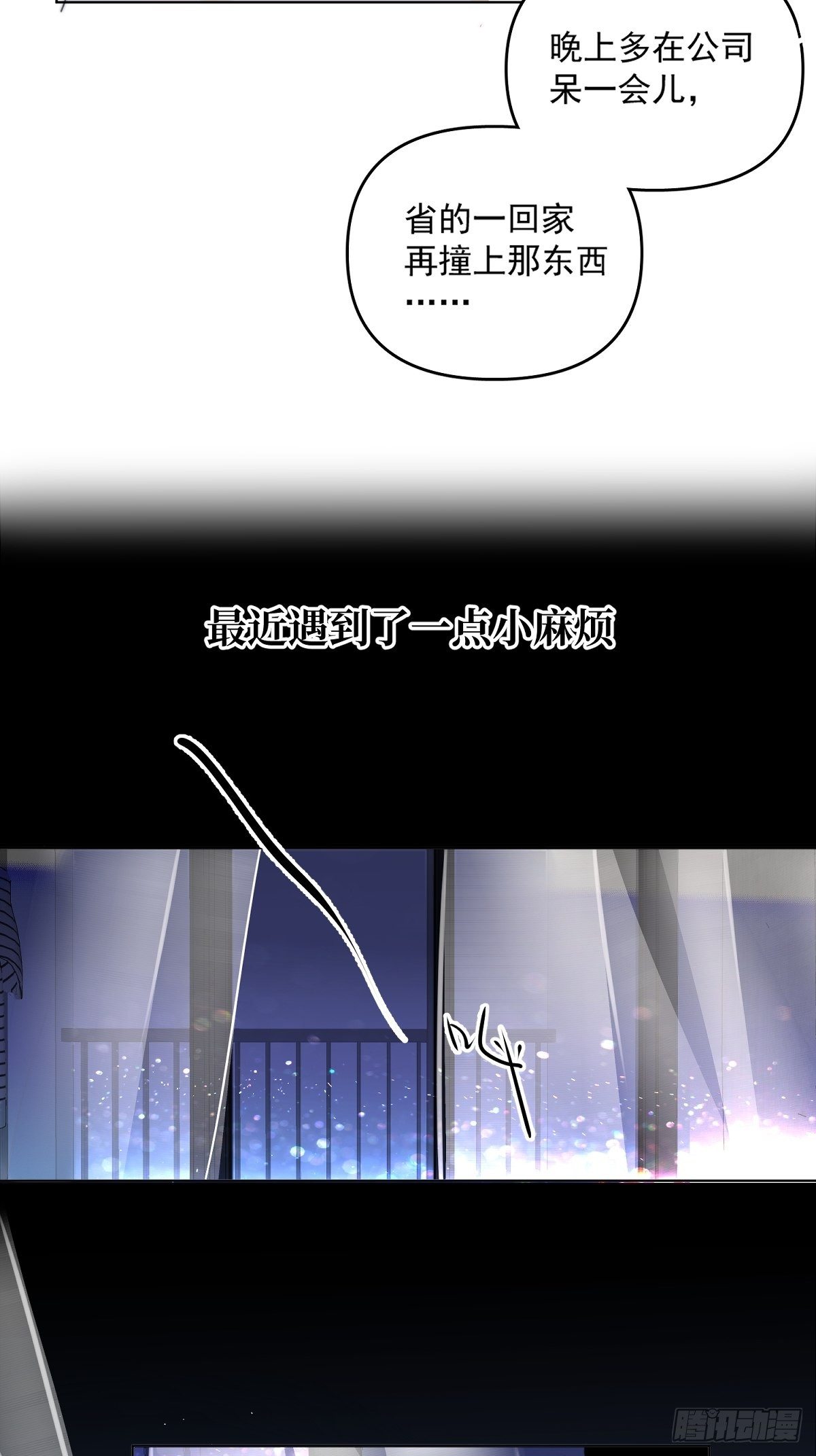第1话 小麻烦54