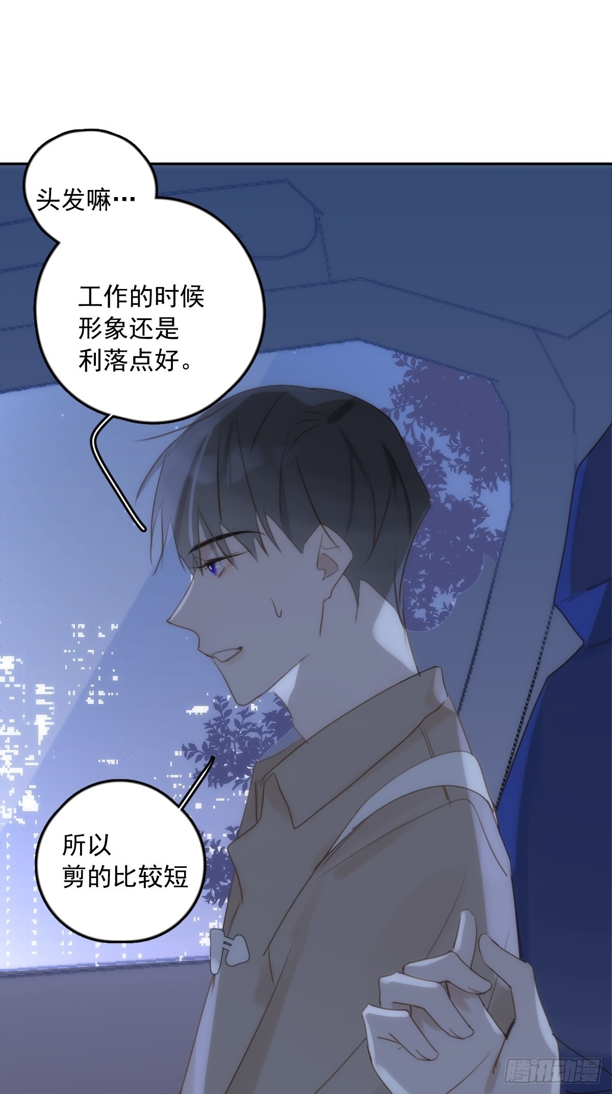 第37话 我正看着你43