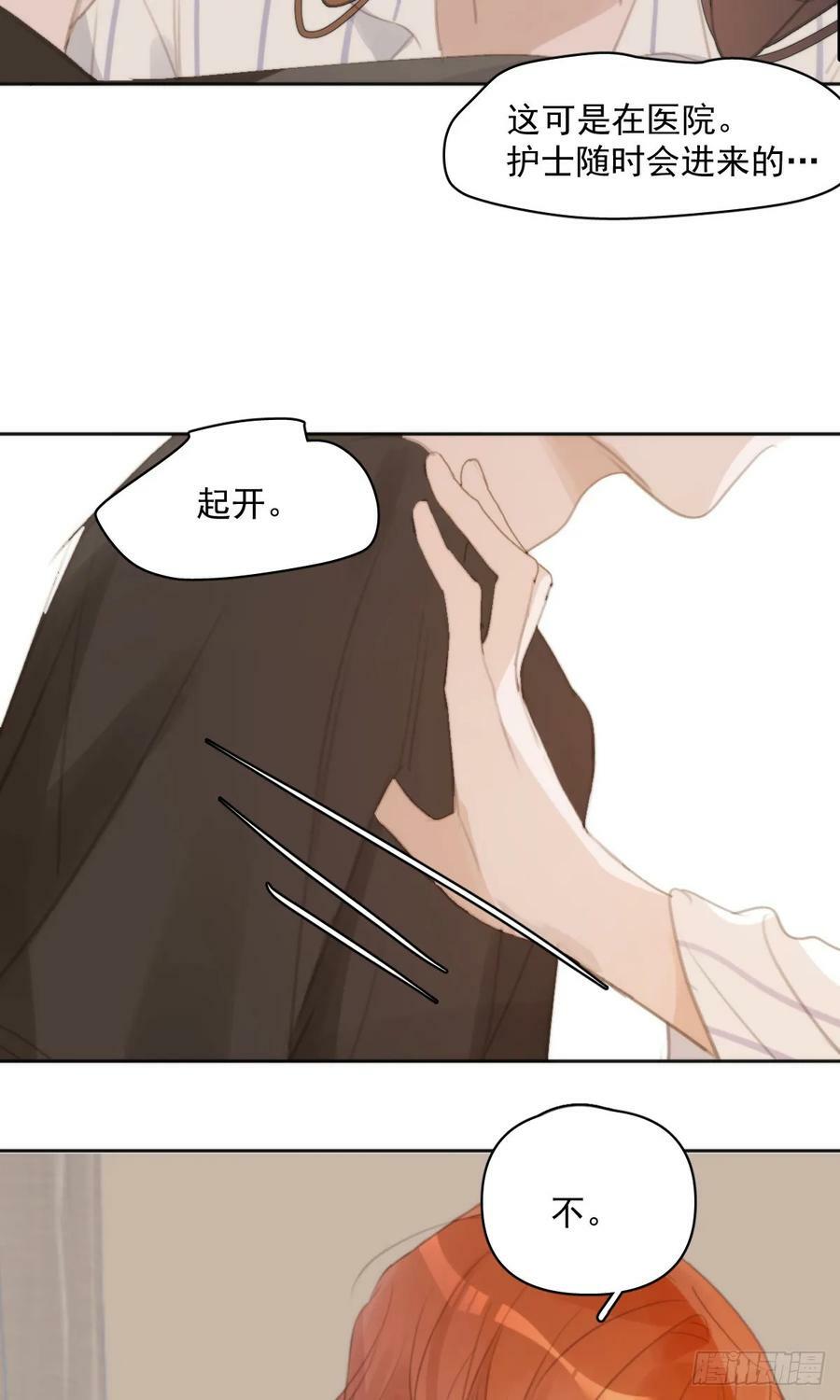 第80话 副作用25