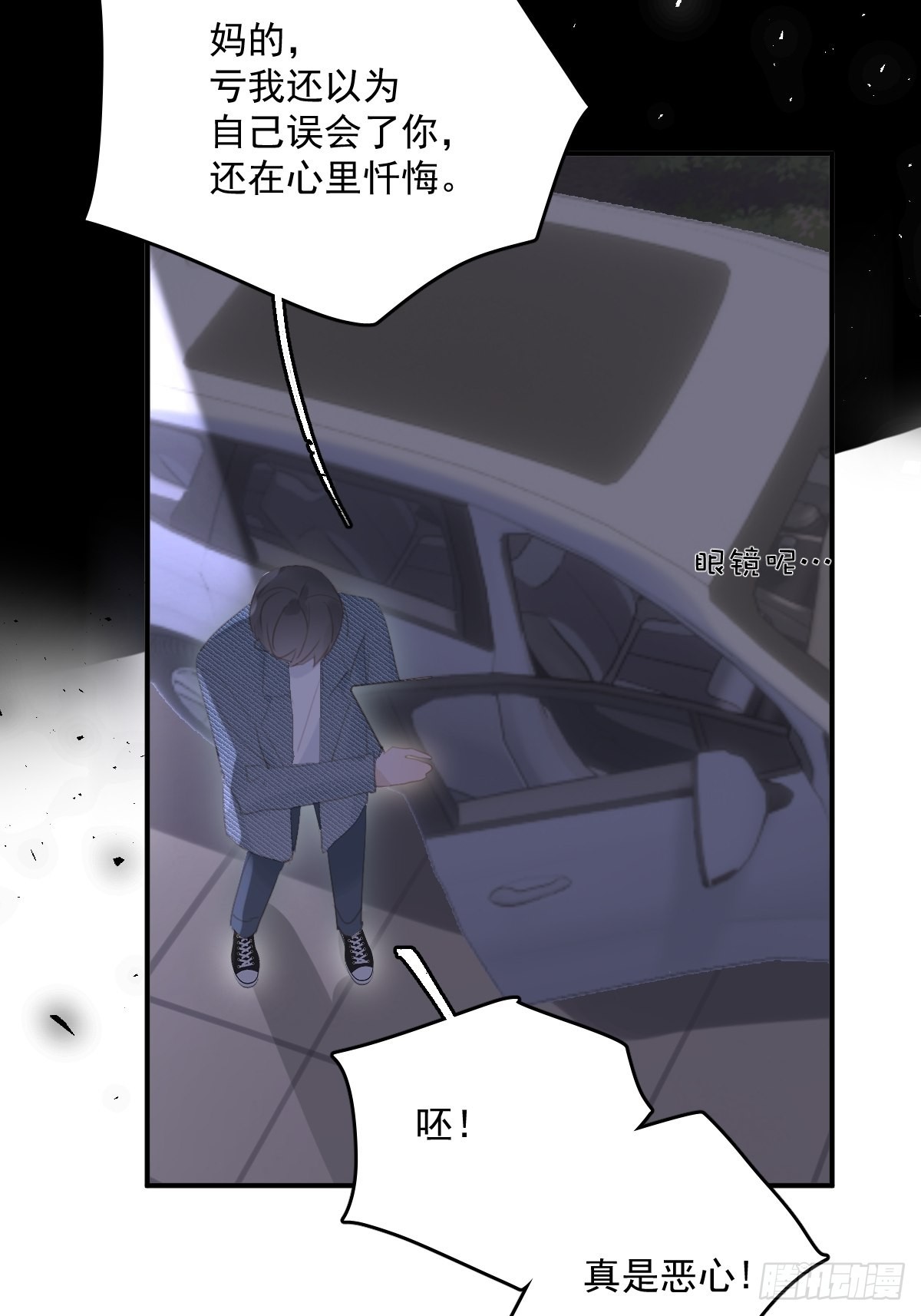 第54话 假象46