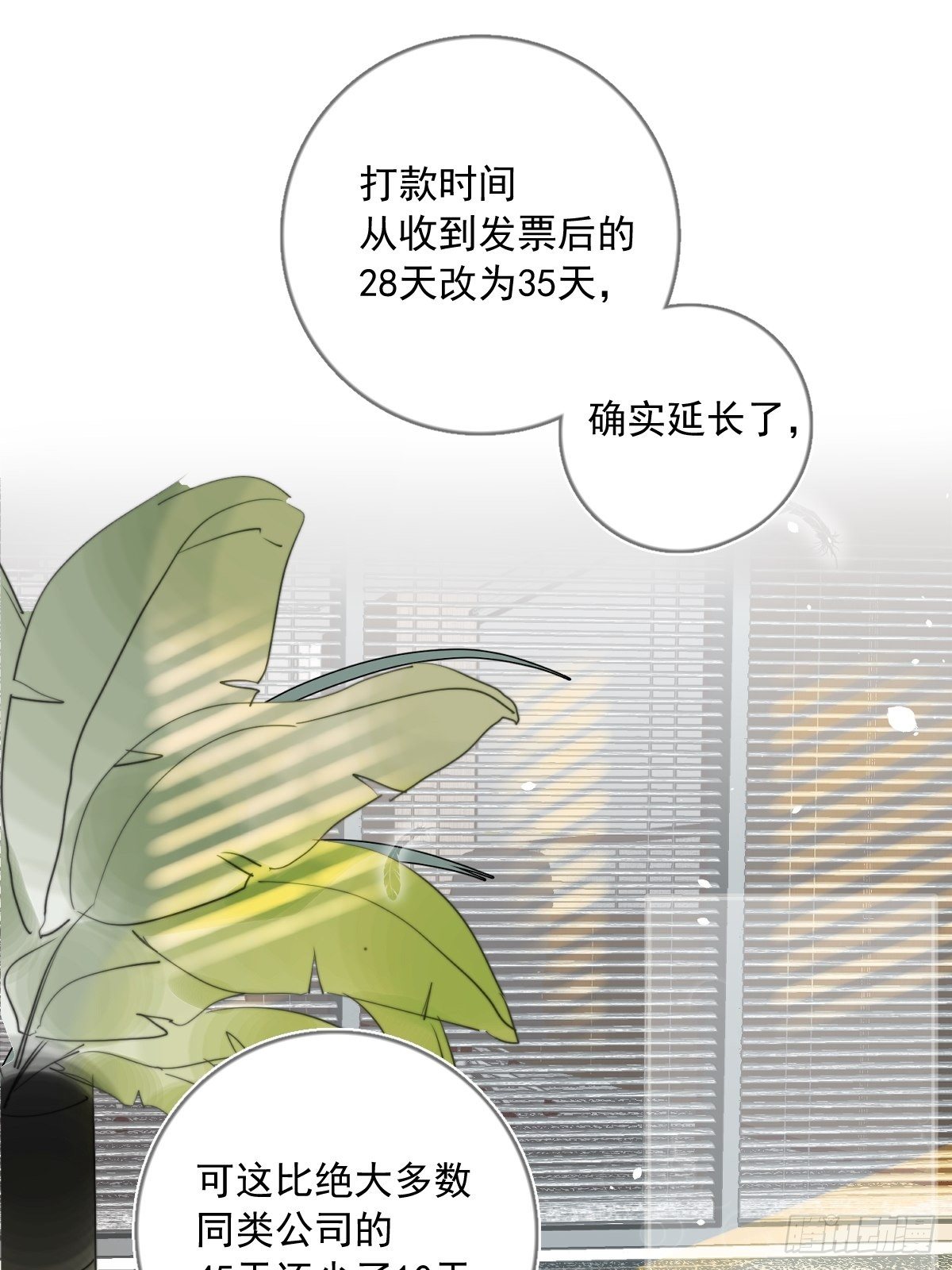 第1话 小麻烦29