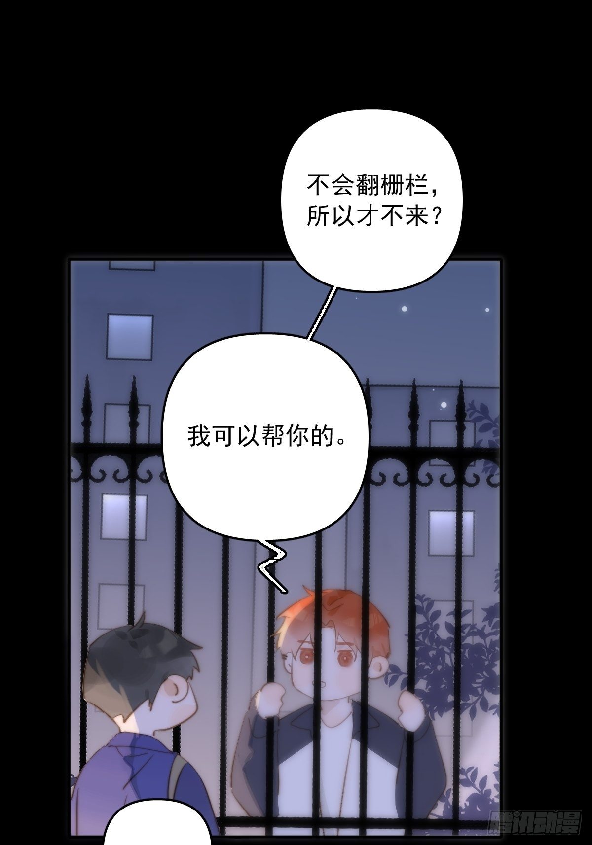 第25话 你抱起来很舒服~6