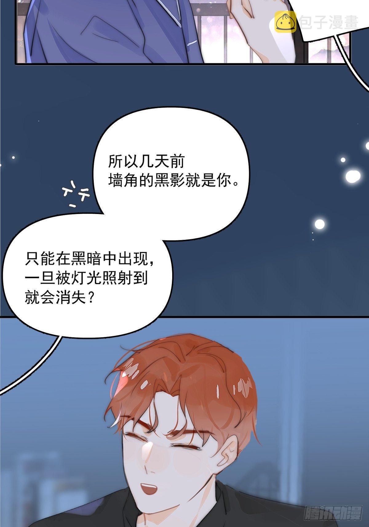 第5话 还说你不是鬼42