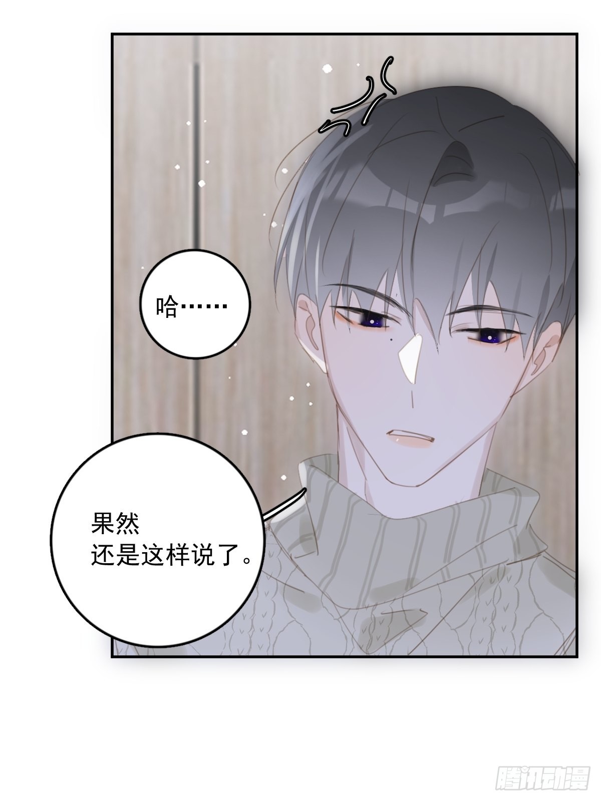 第50话 搞什么呀26