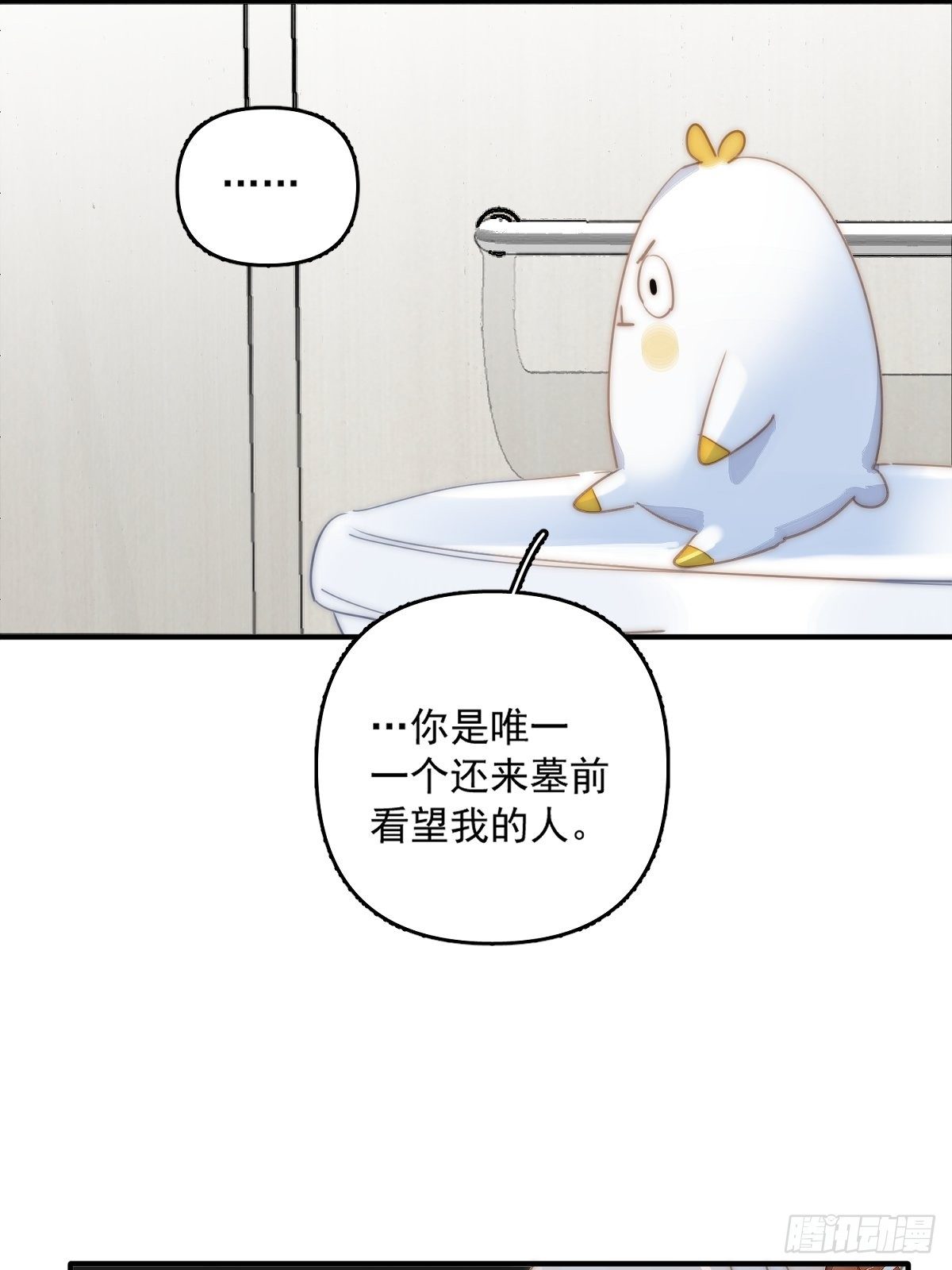 第7话 任我差遣32