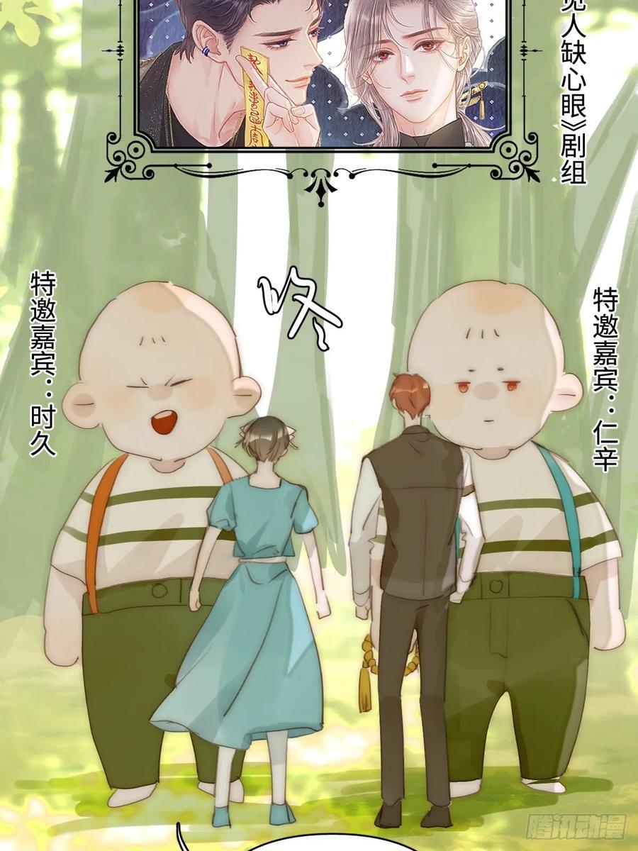仲夏夜绮谭第五夜5