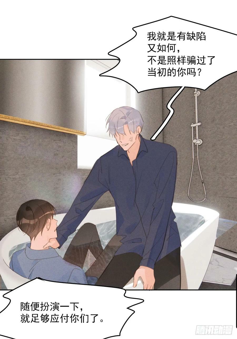 第76话 我预判了你的预判41