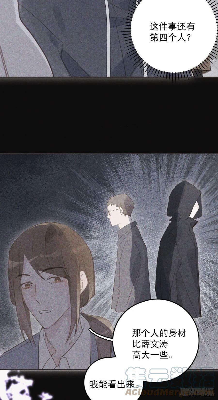 第77话 死性不改12
