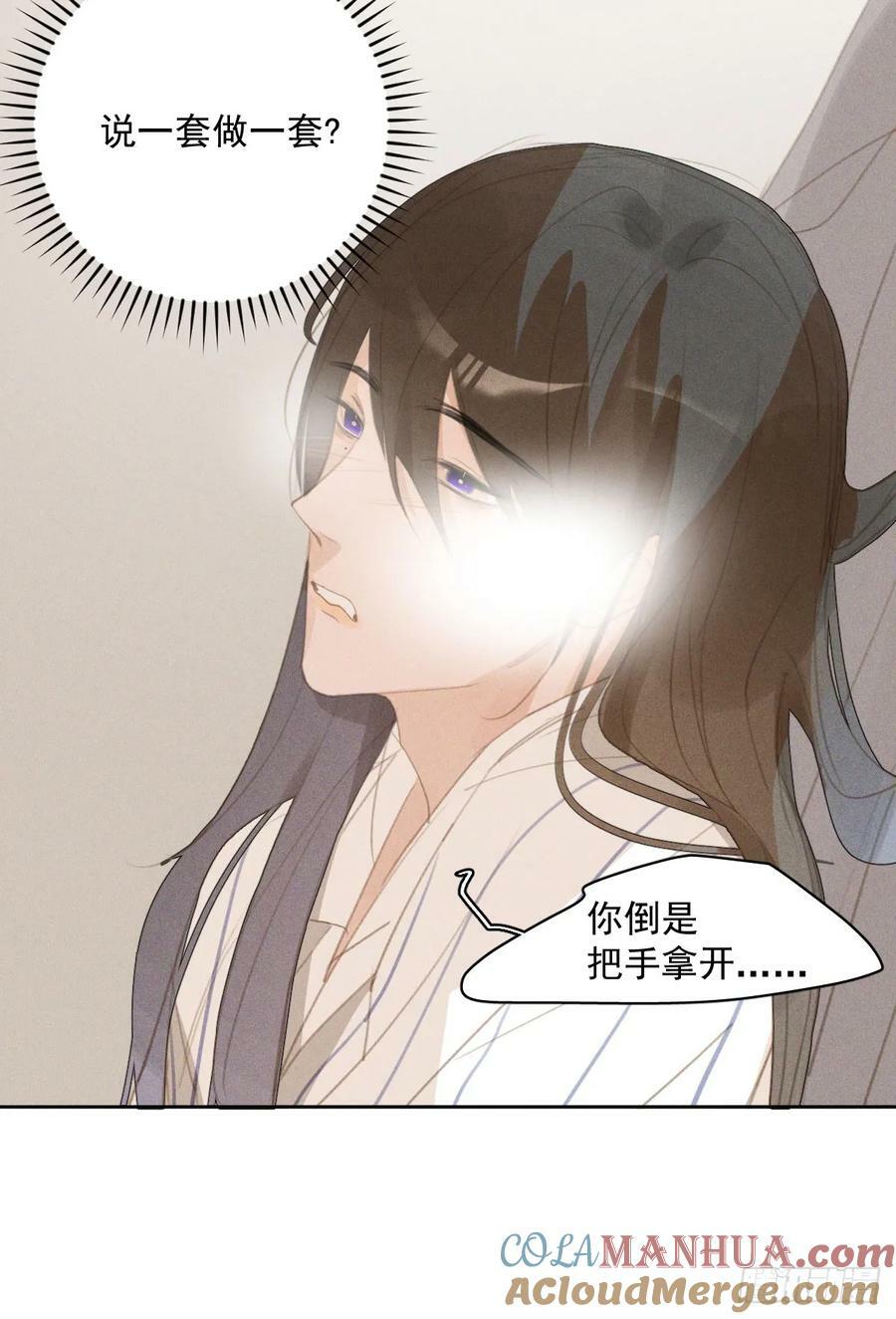 第81话 想你个头9