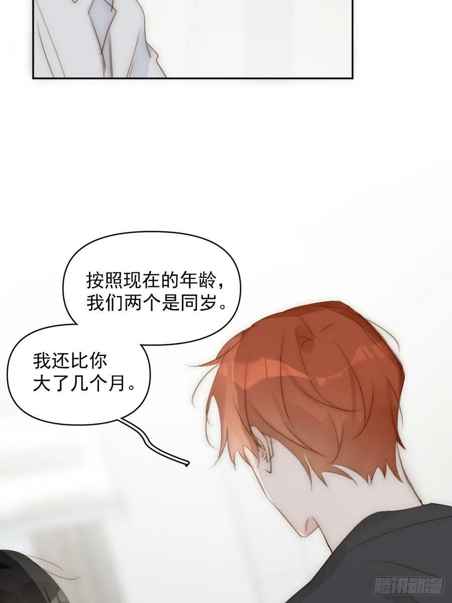 第83话 霍同学很热心26