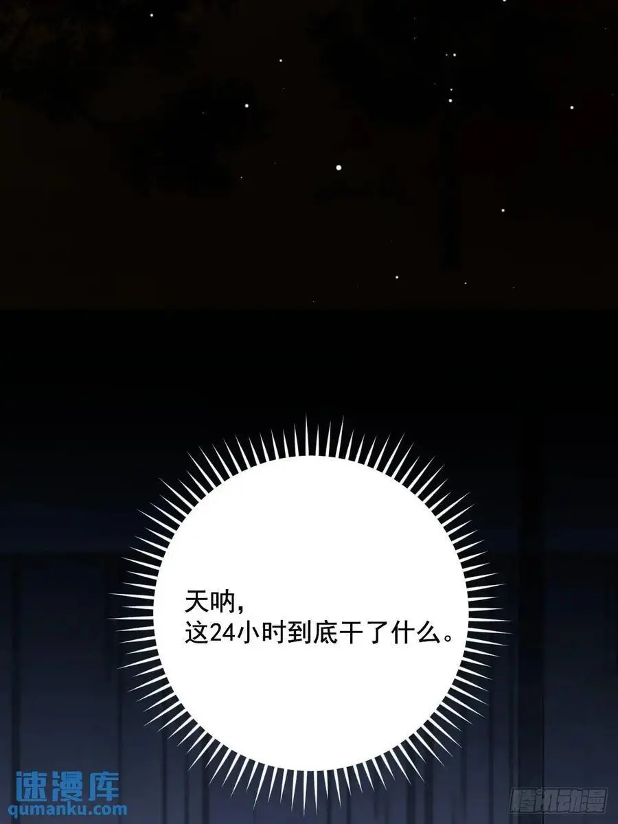 番外——星垂平野（3）32
