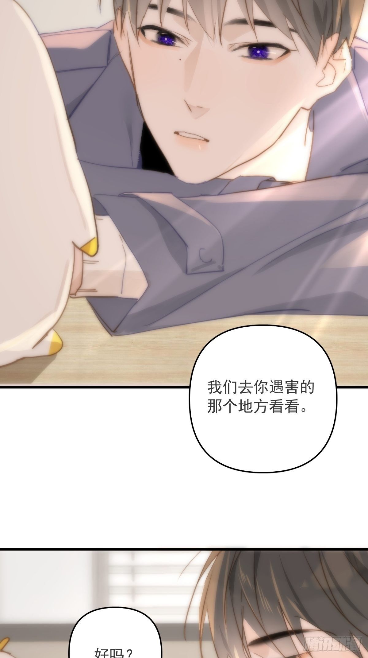 第20话 一起去上班39