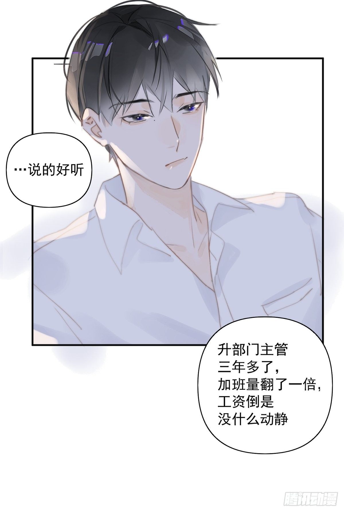 第1话 小麻烦50