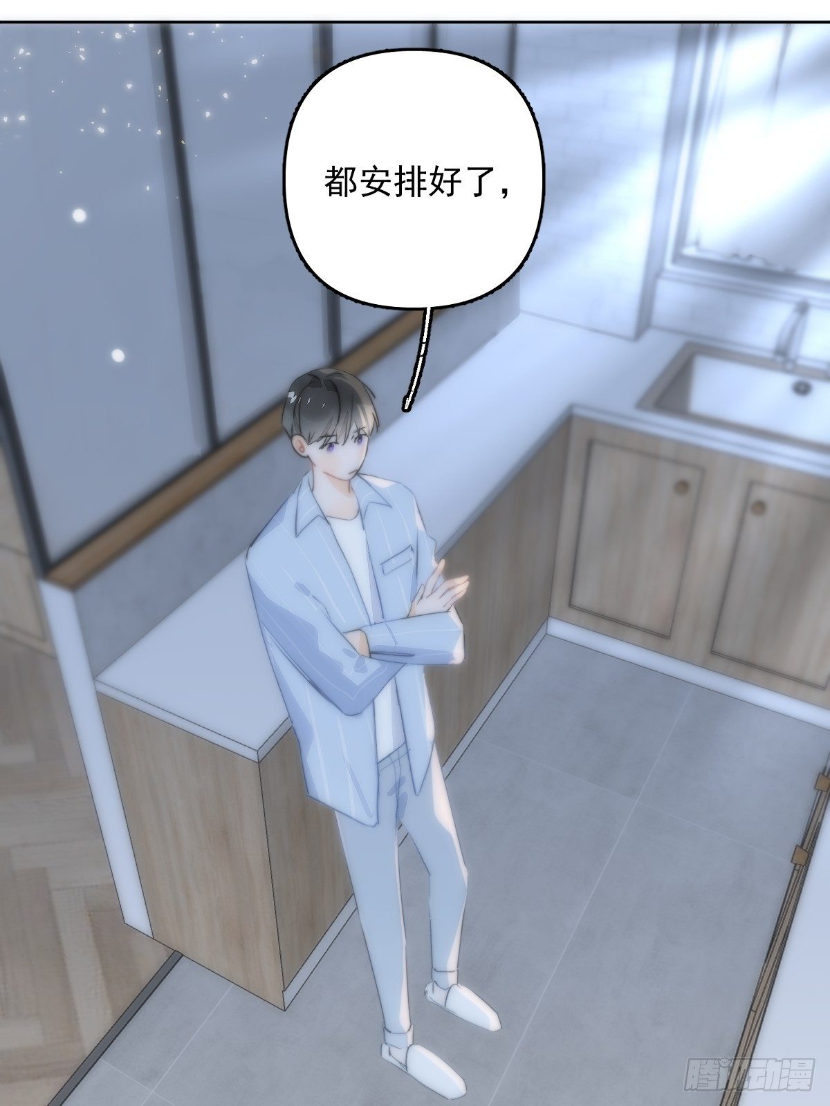 第13话 先叫声“哥”听听吧13