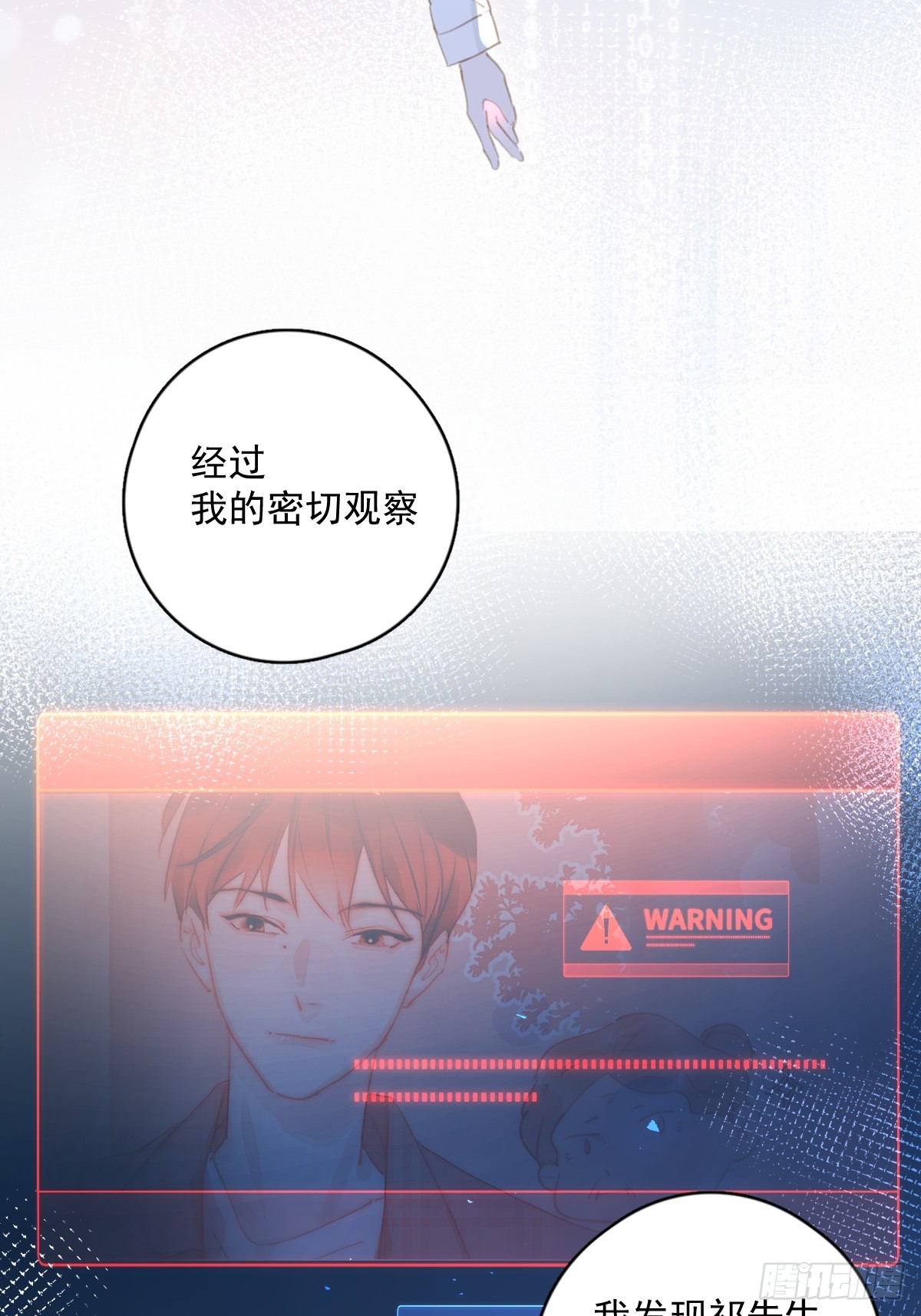 第65话 神仙的烦恼12