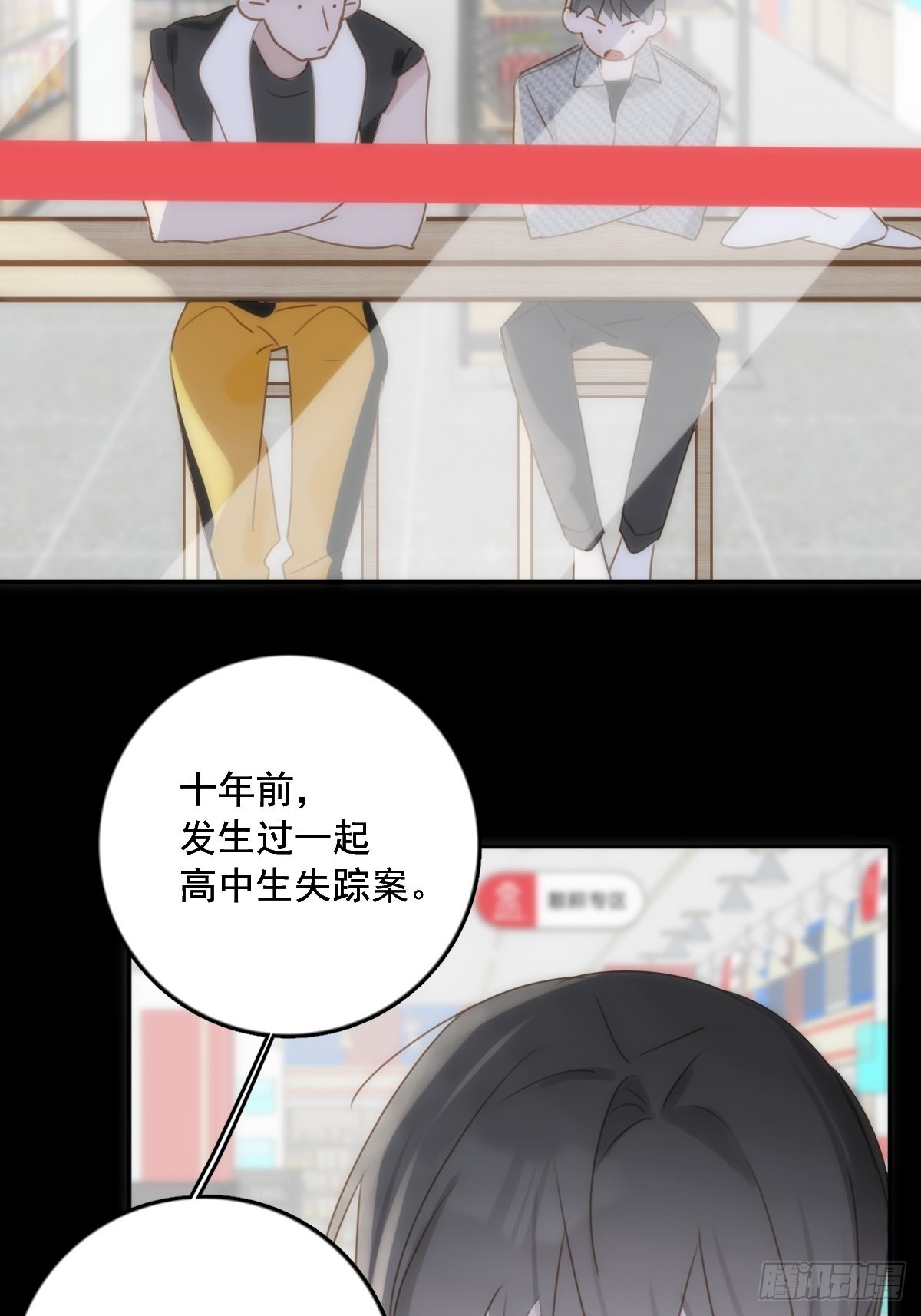 第40话 搞错了25