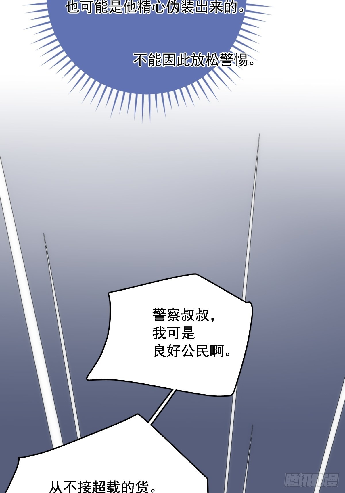 第40话 搞错了17