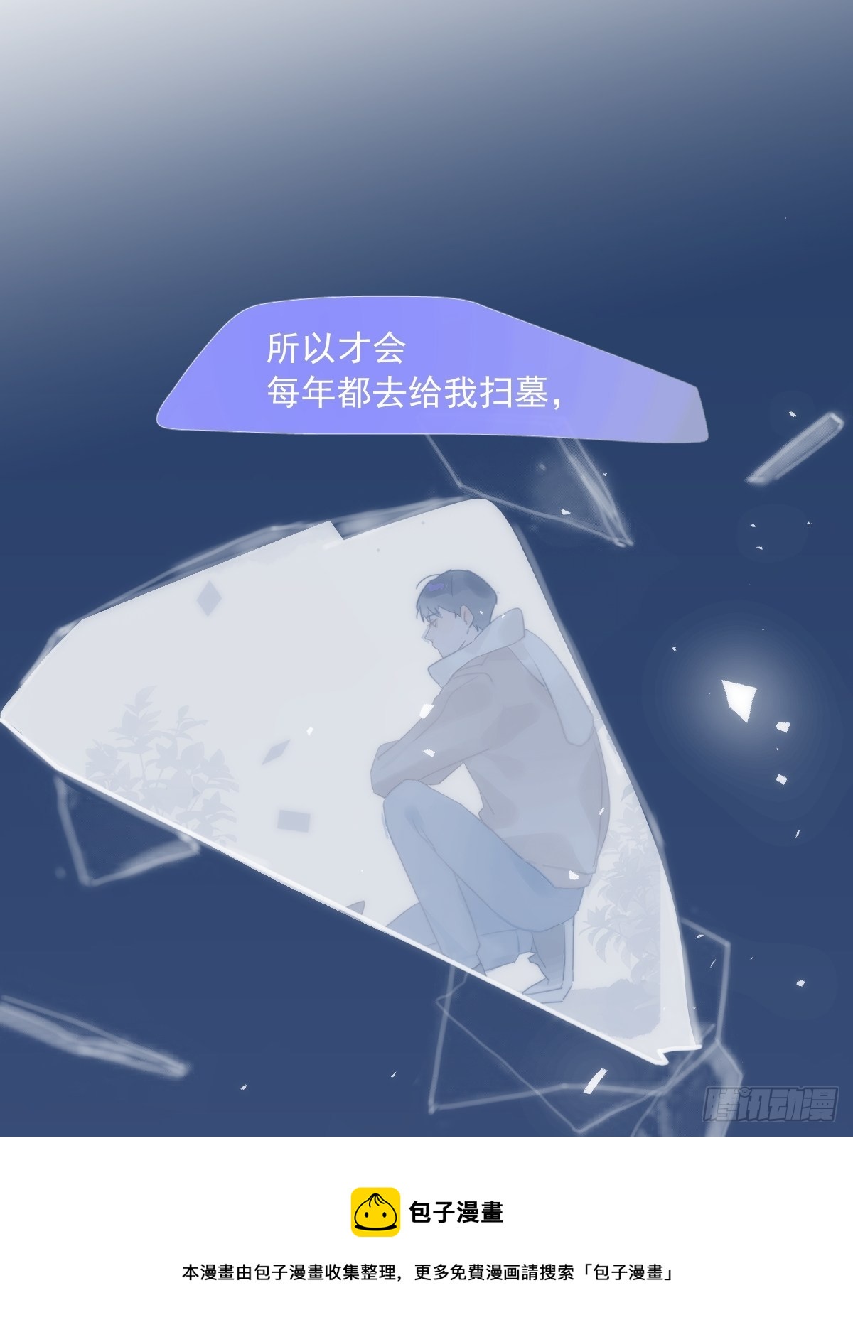 第38话 你不知道的事20