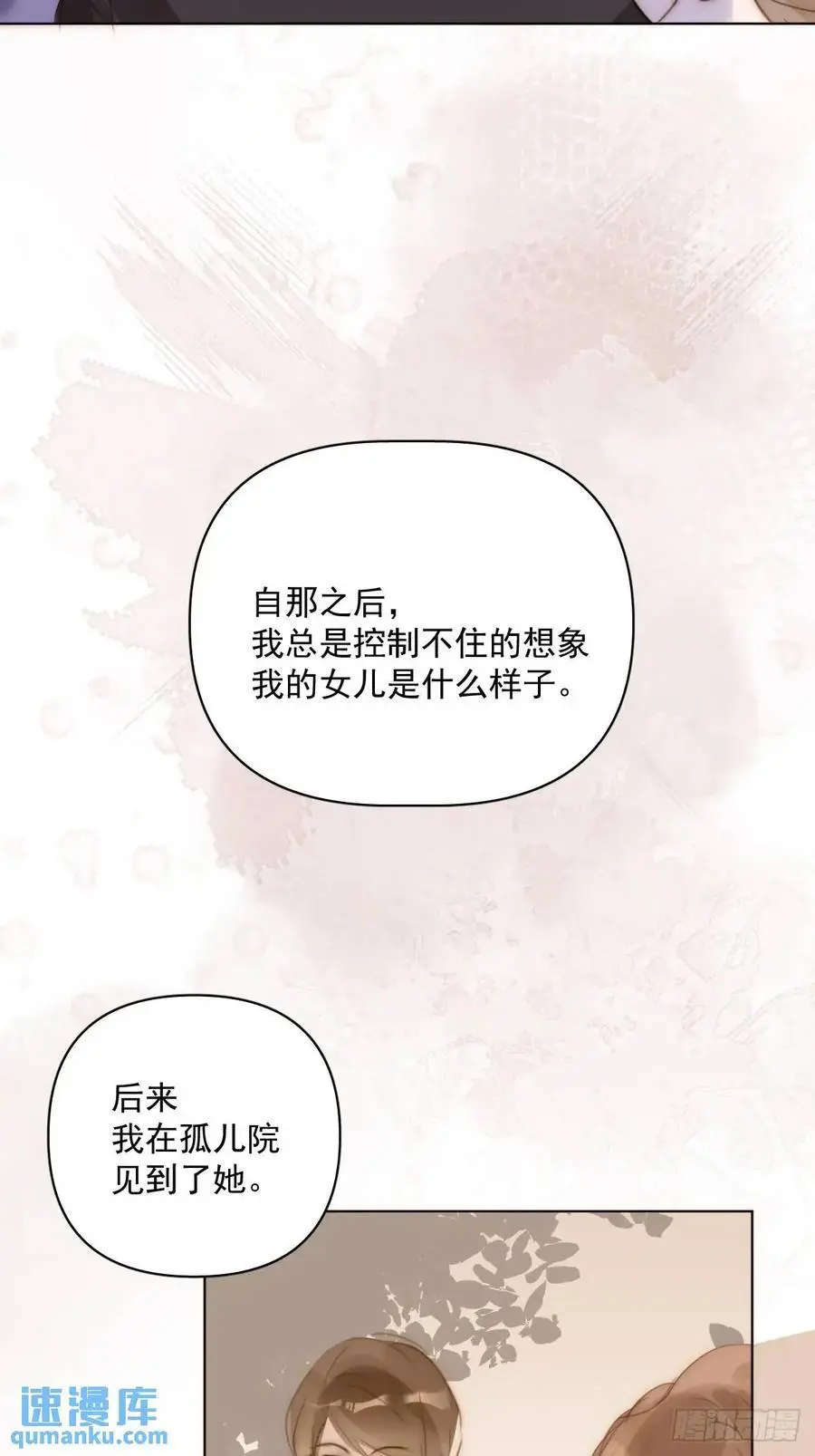 番外——寻常（2）28