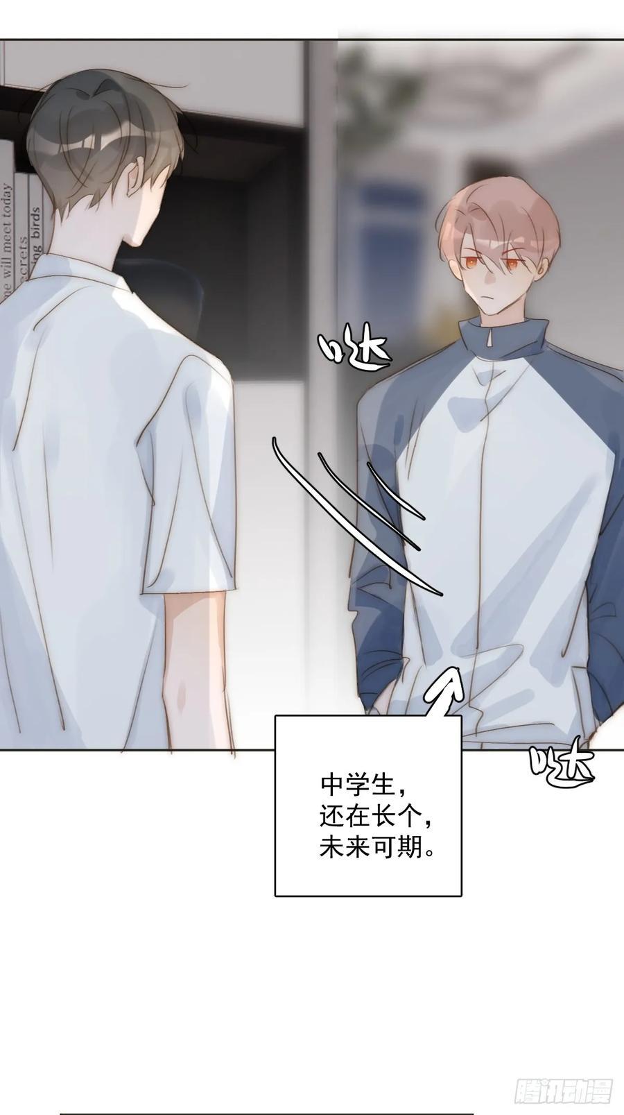 第97话 敲诈17