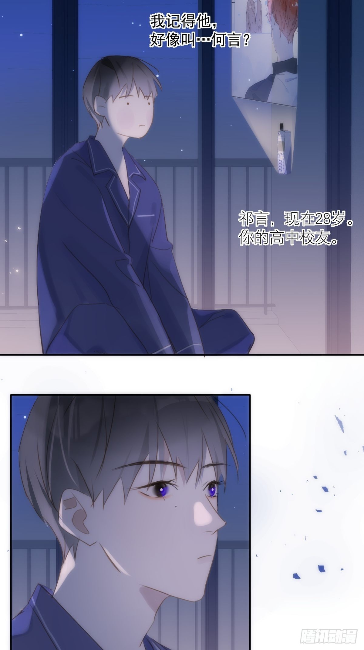 第38话 你不知道的事37