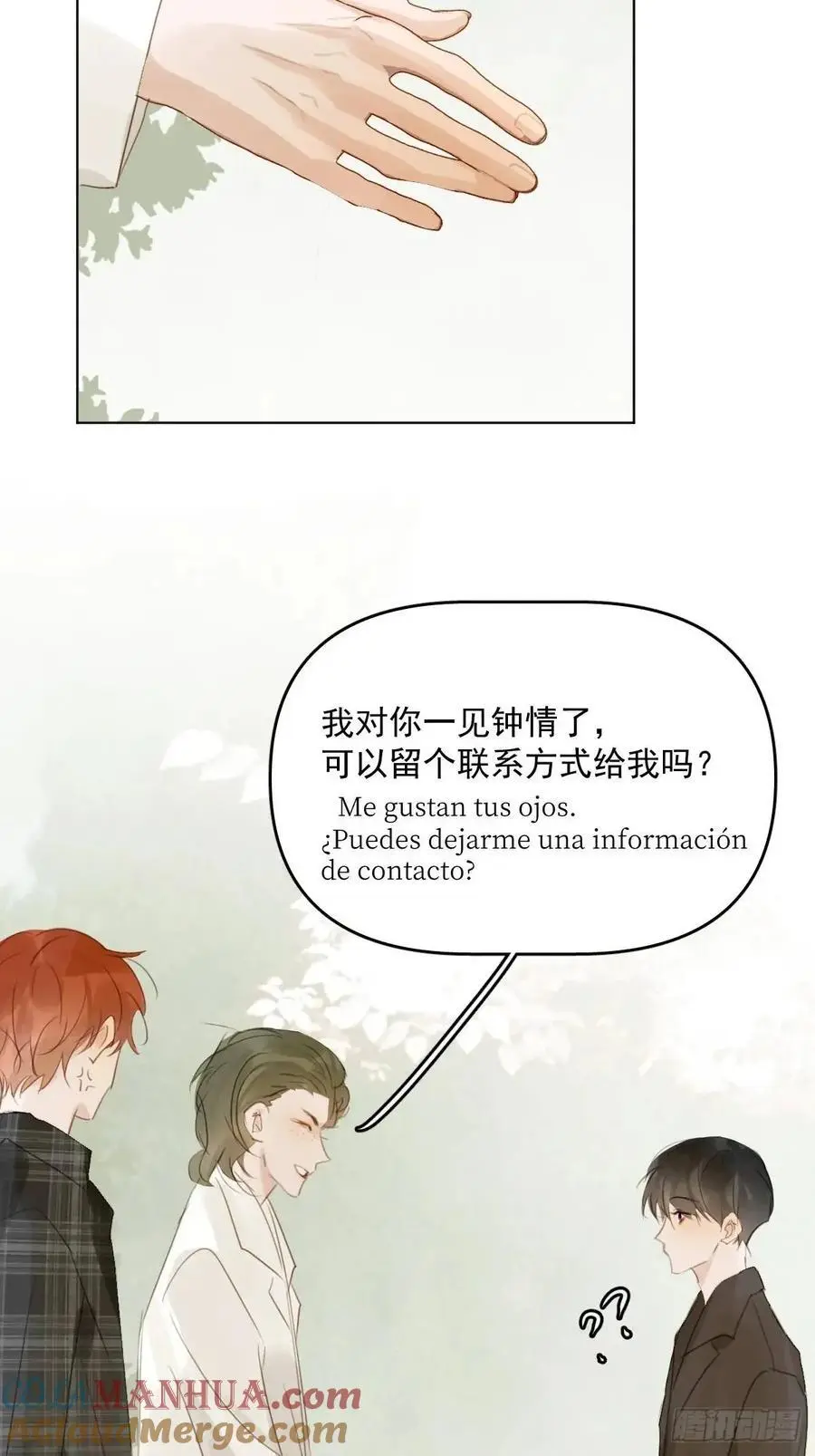 番外——星垂平野（1）24
