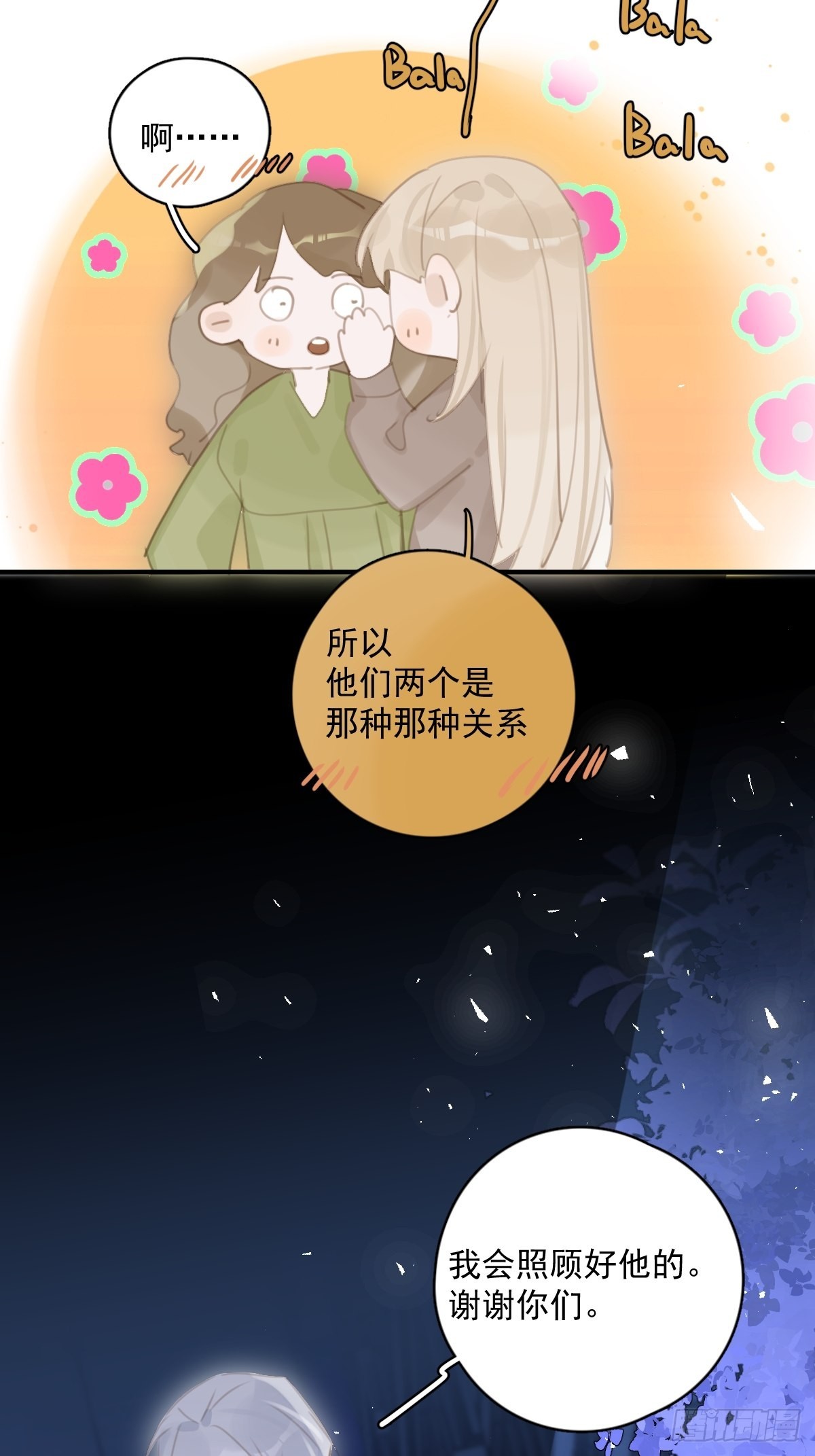 第55话 维生素11