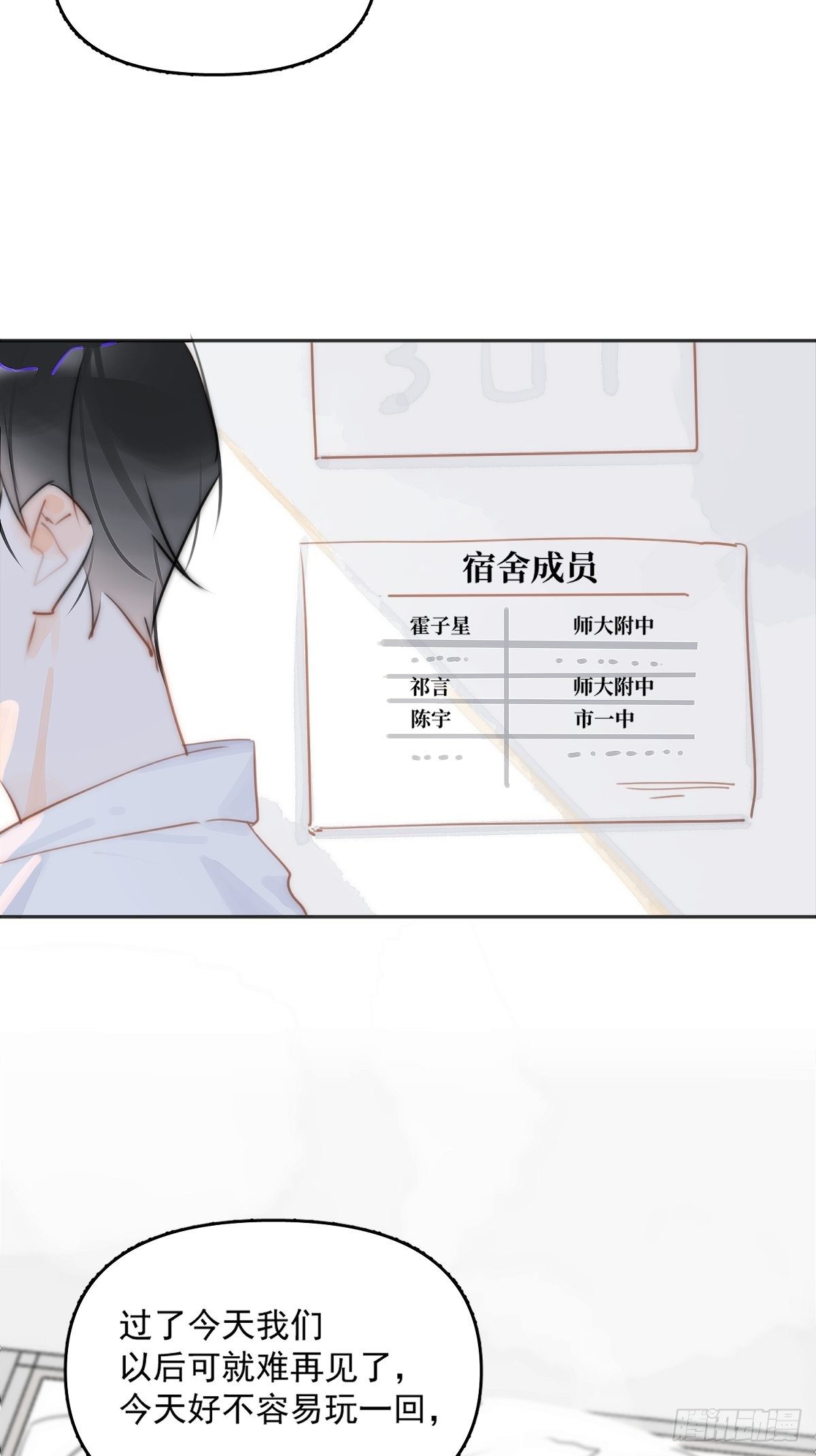 第3话 指星17
