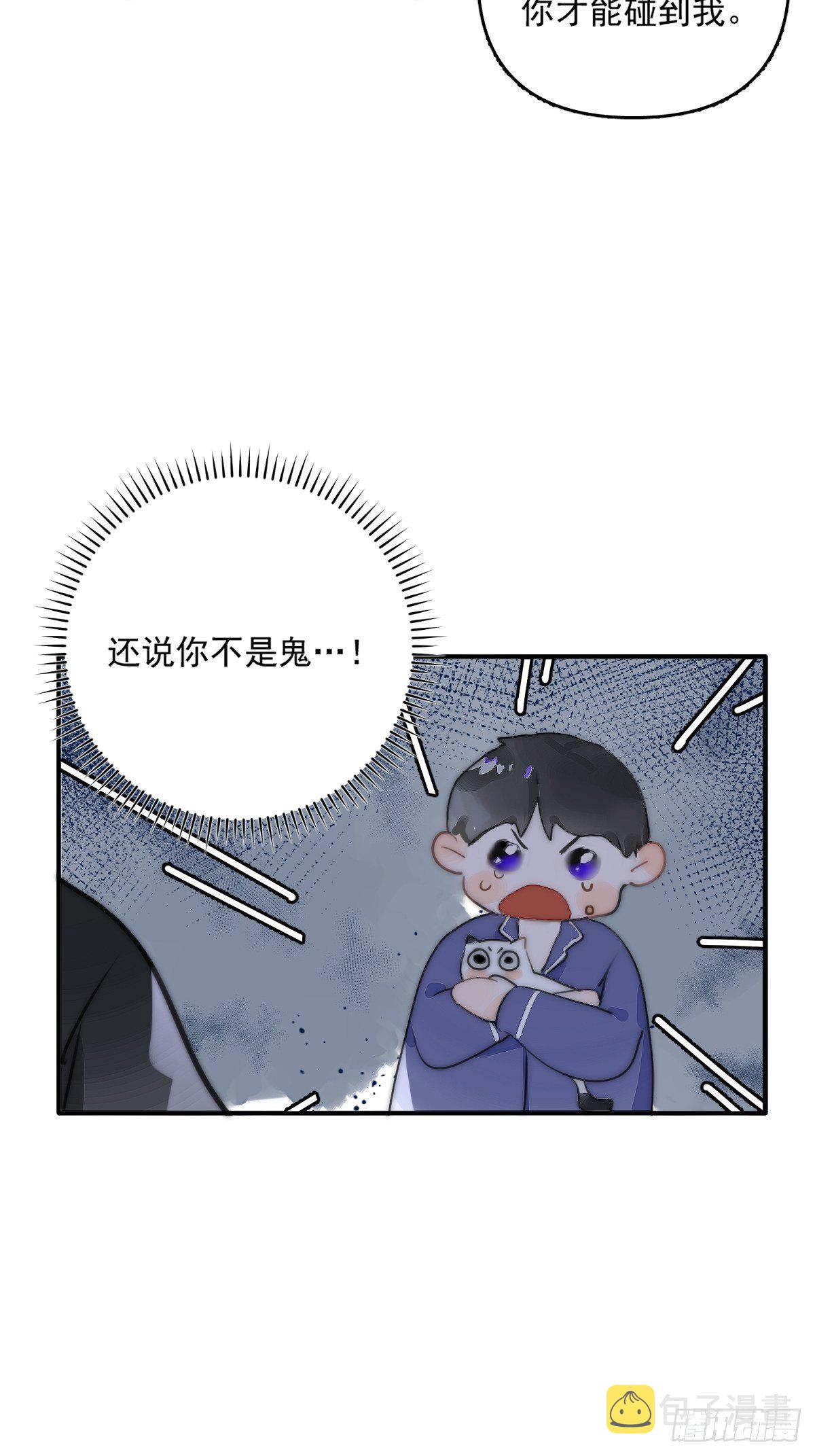 第5话 还说你不是鬼13