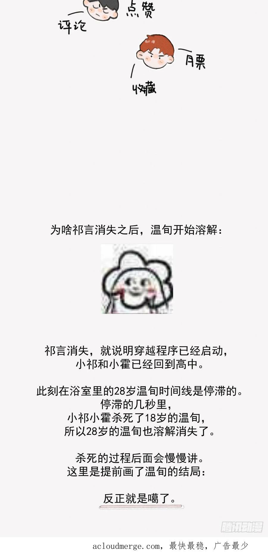 第77话 死性不改39