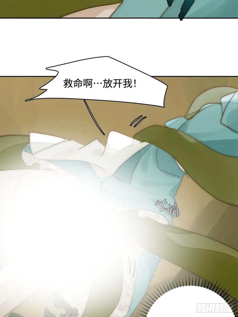 仲夏夜绮谭第五夜16