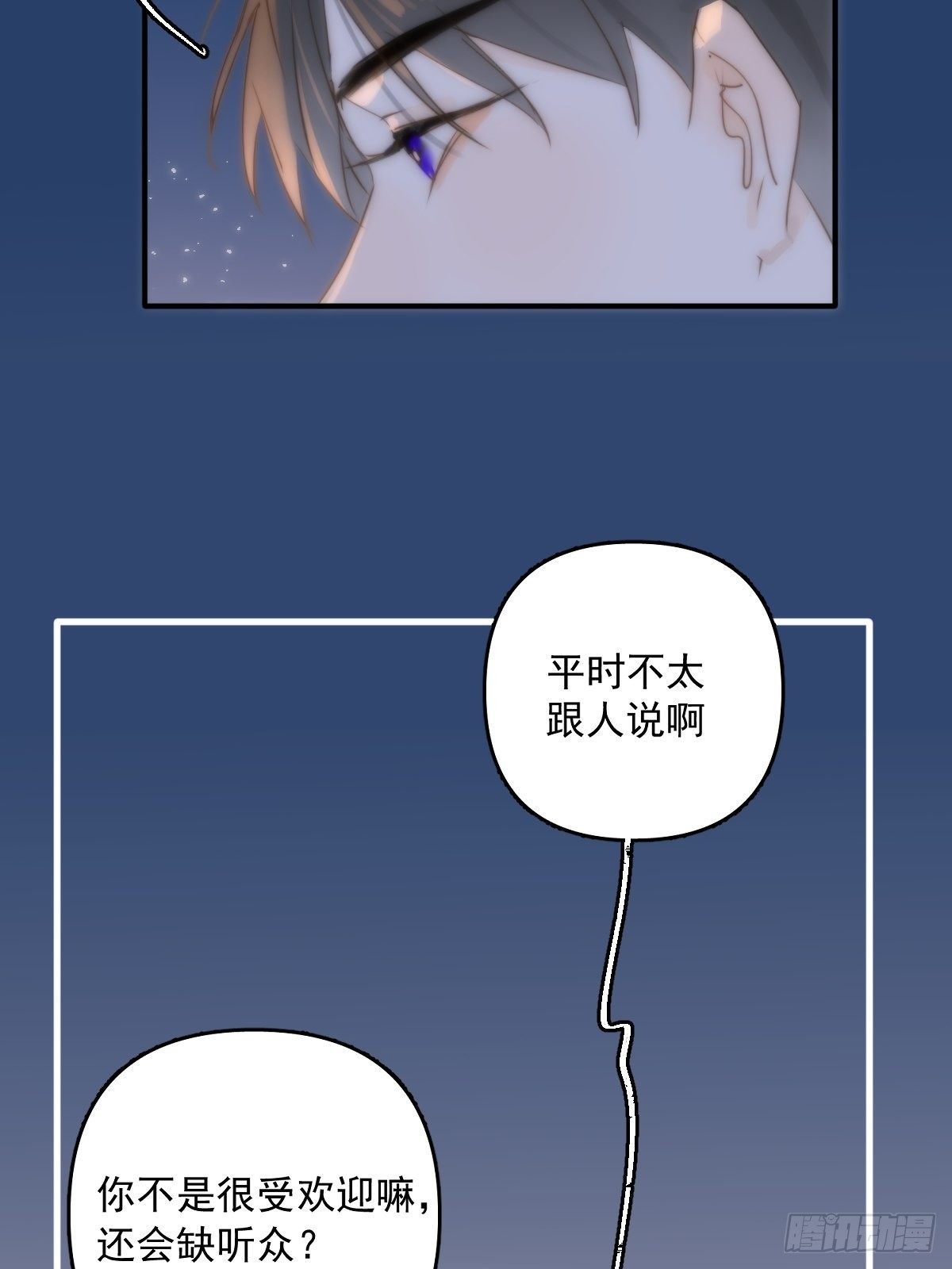 第16话 我睡哪里？26