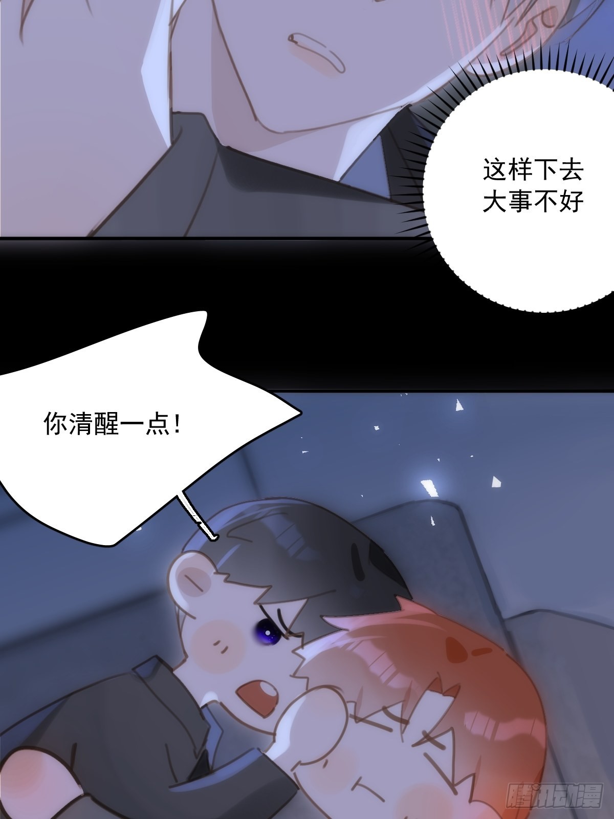 第48话 难受36