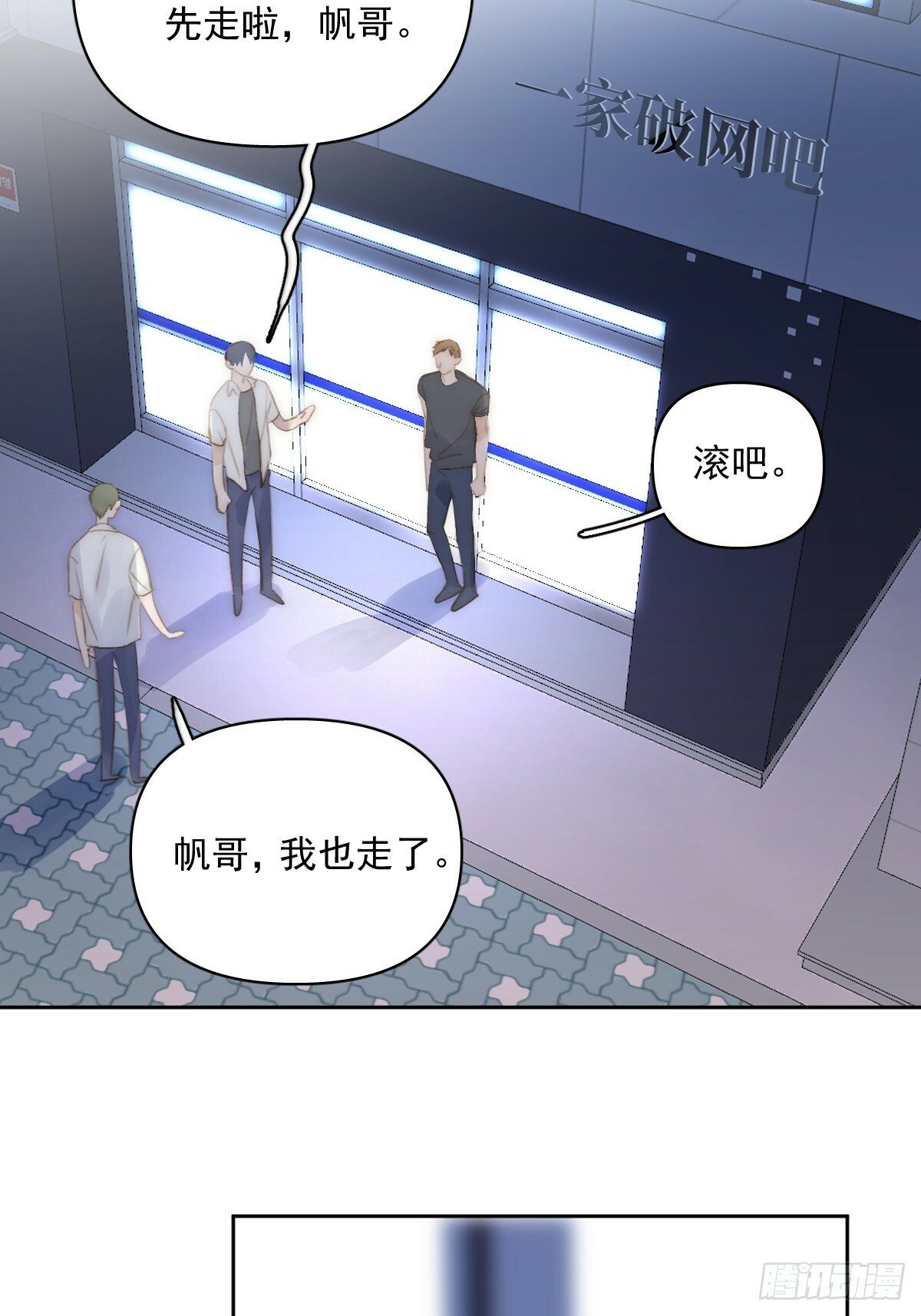 第86话 人体真神奇啊35