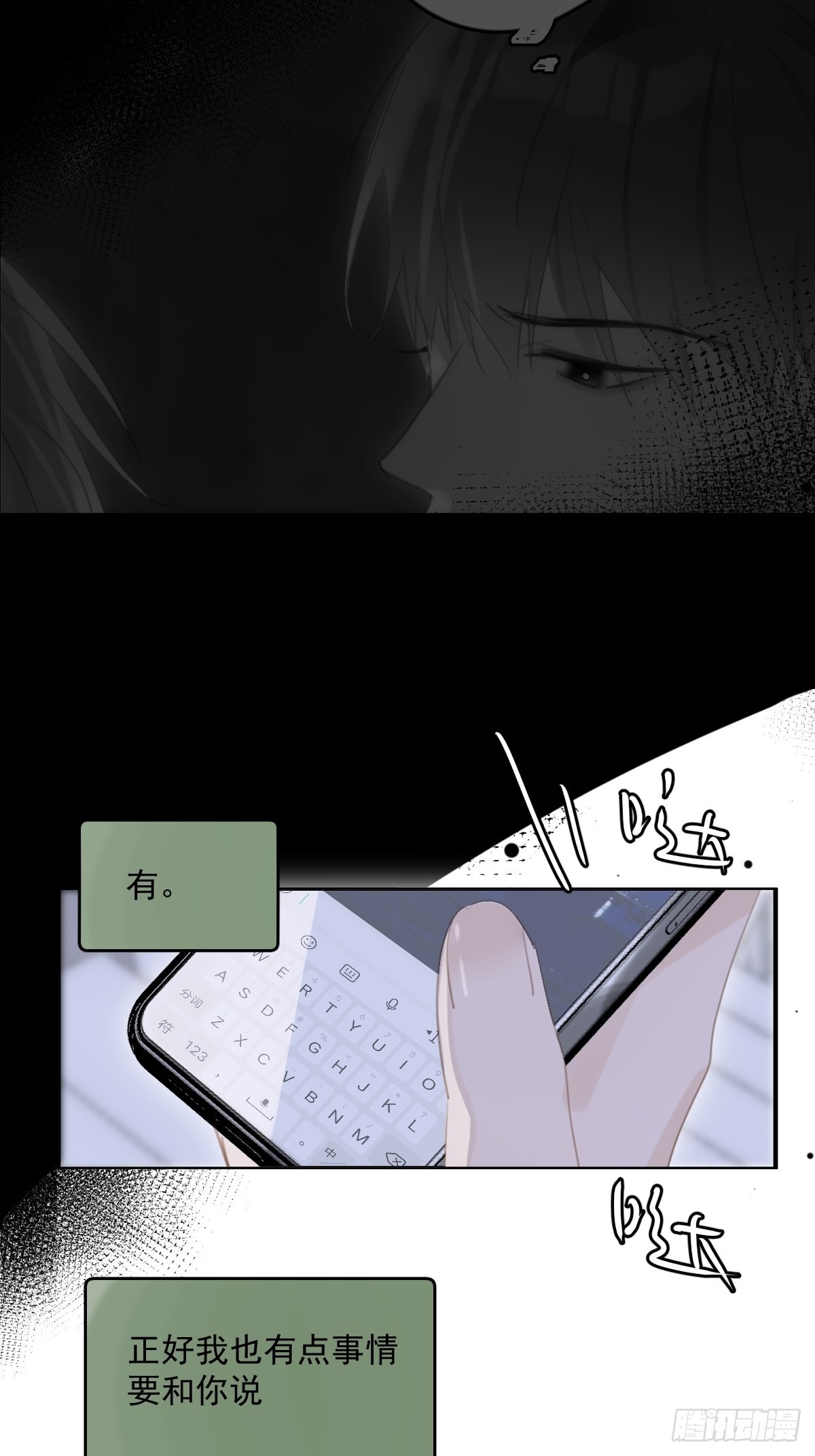 第53话 钥匙59