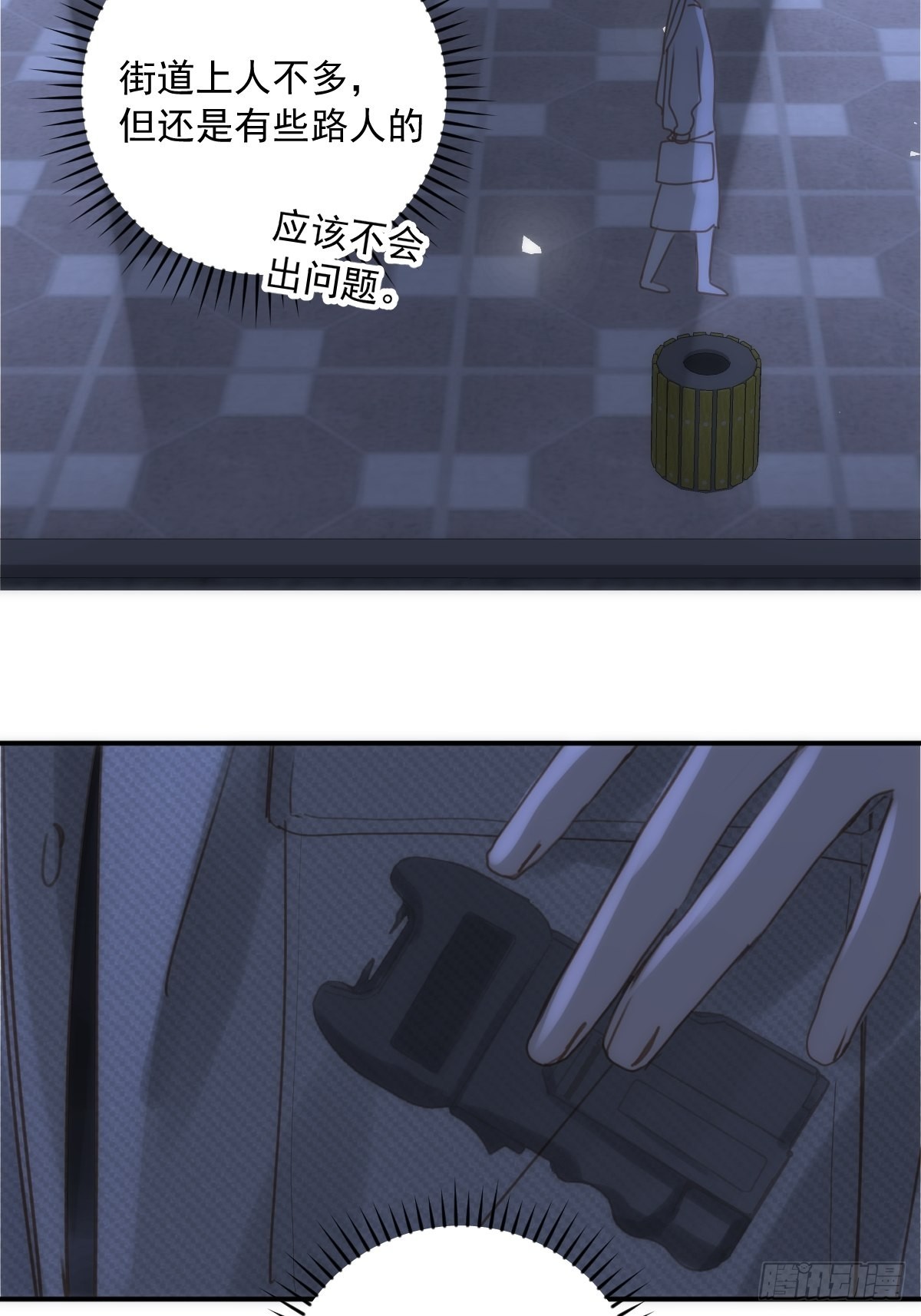 第39话 黏黏糊糊49