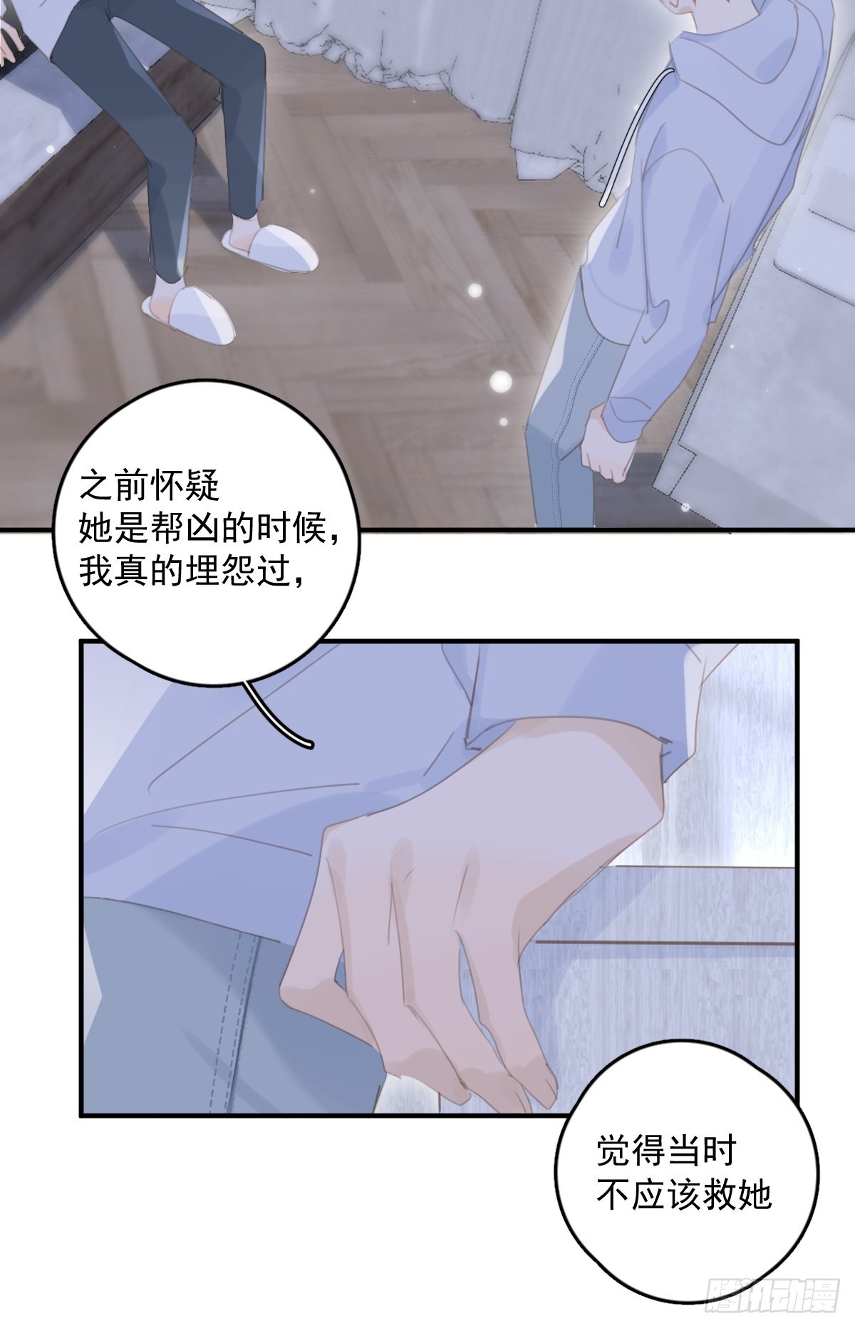 第53话 钥匙38
