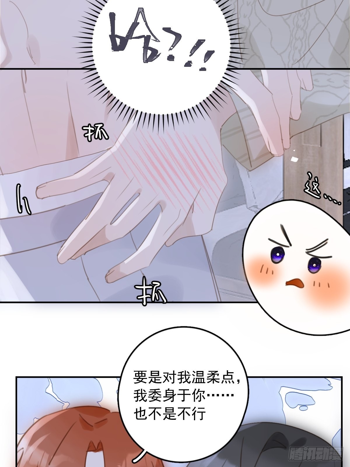 第50话 搞什么呀37