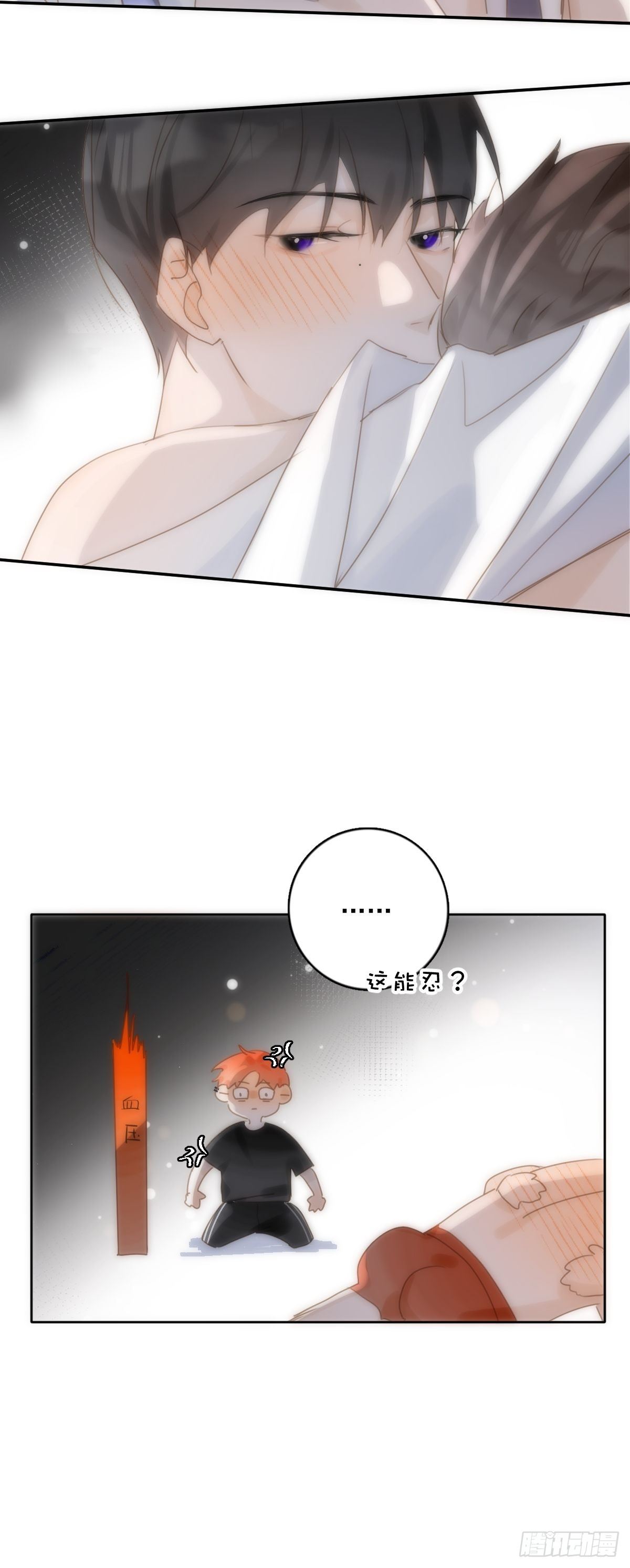 第30话 性感小财务18