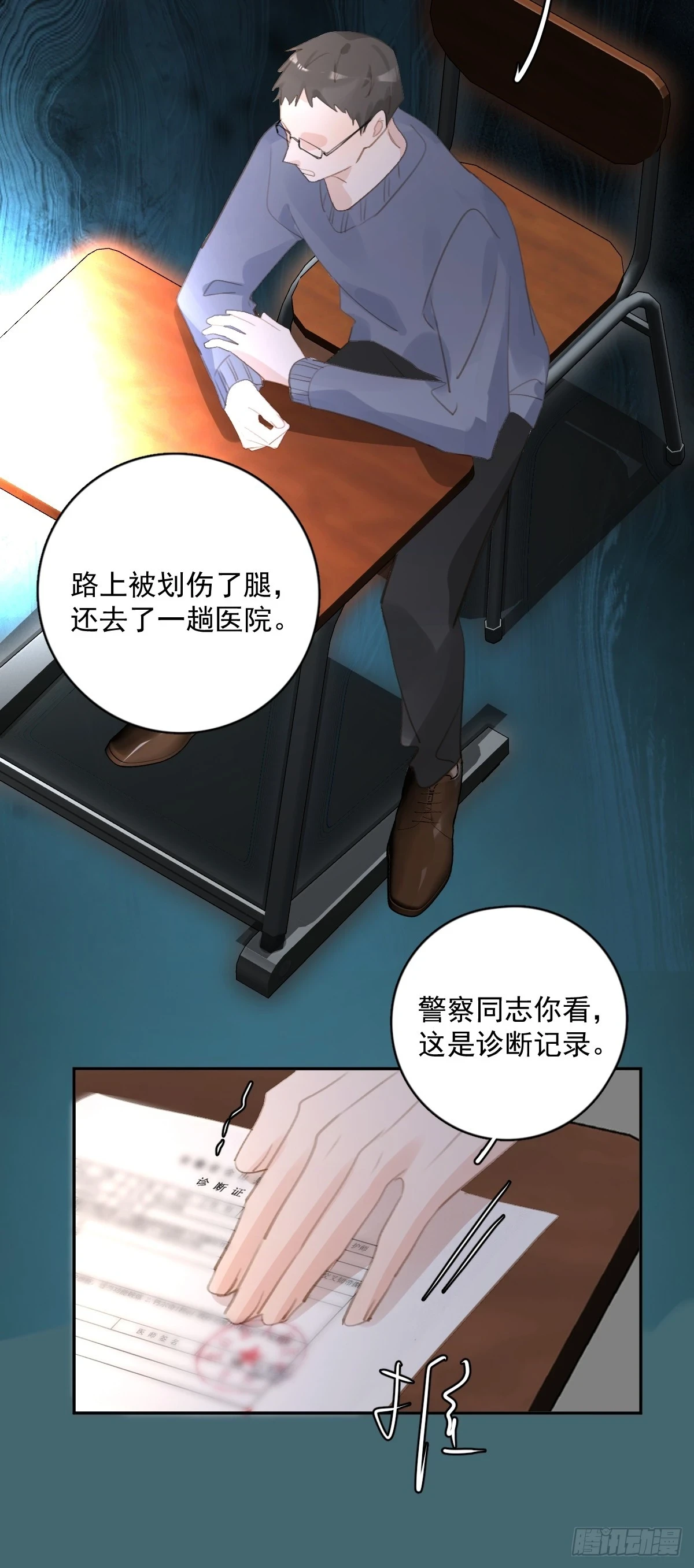 第74话 饱餐9