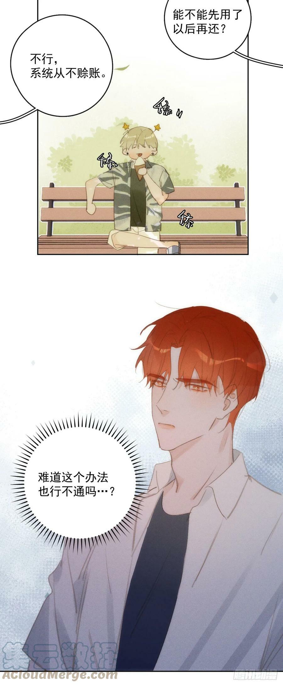 第79话 修复33