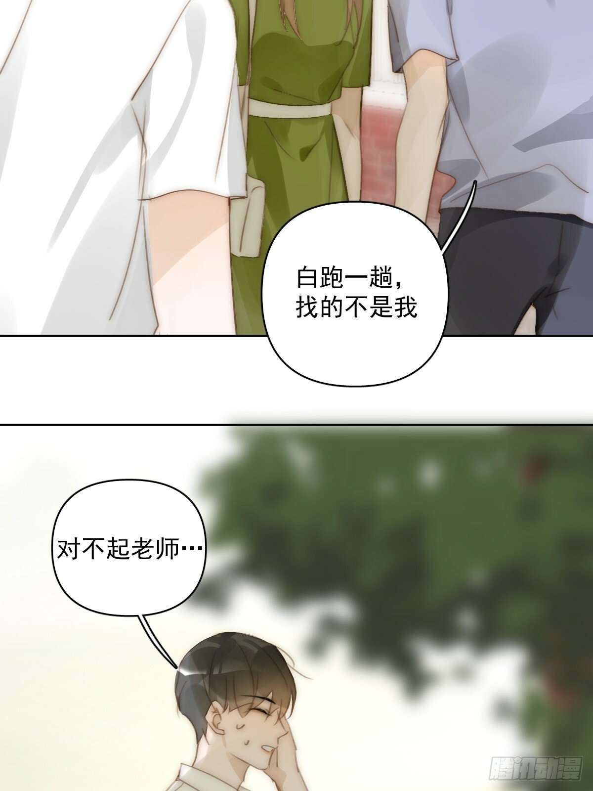 第89话 怎么会呢27