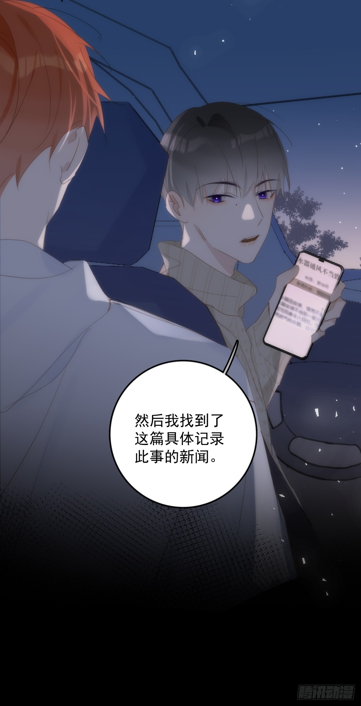 第51话 原来是她42