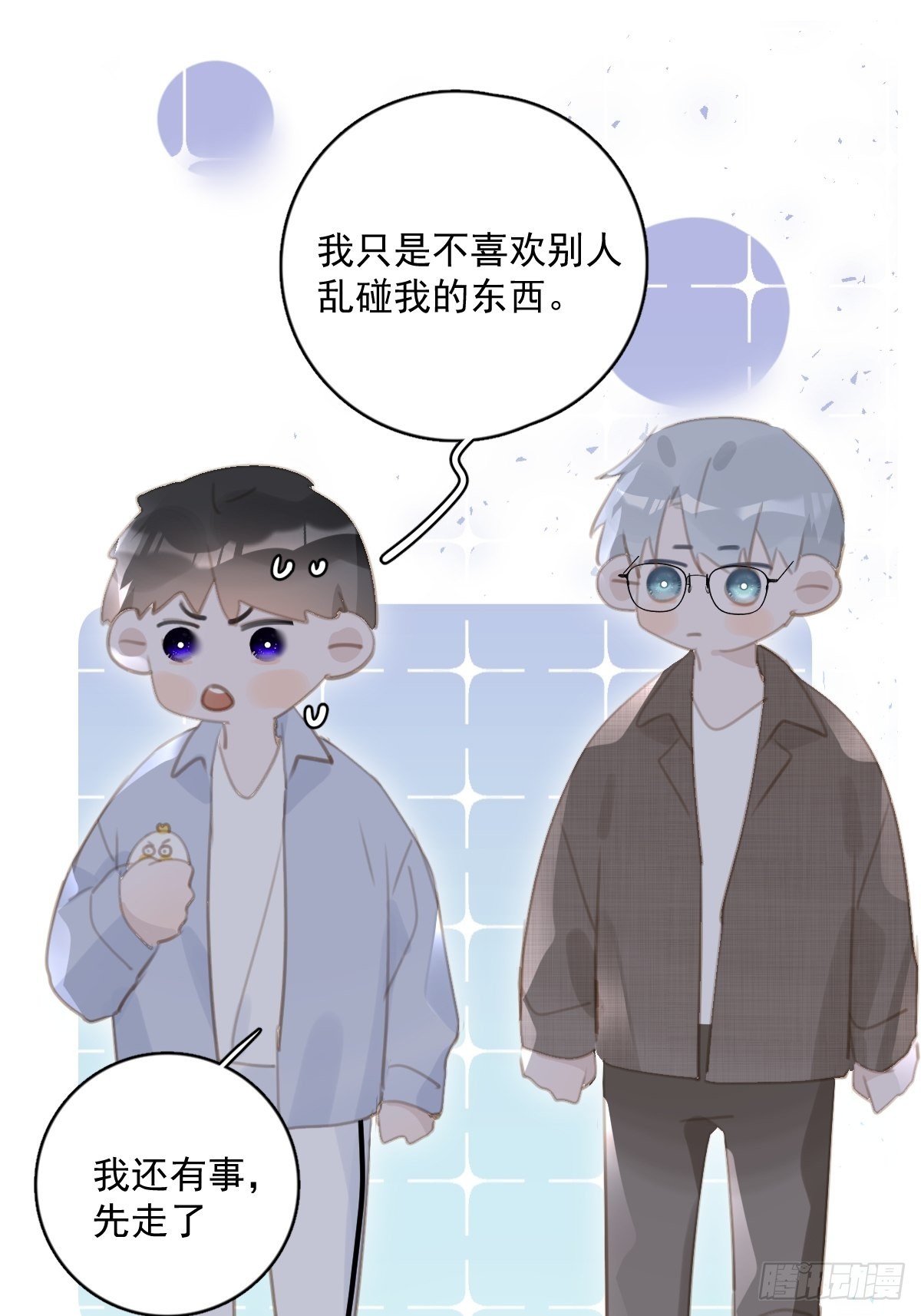 第60话 挑衅50