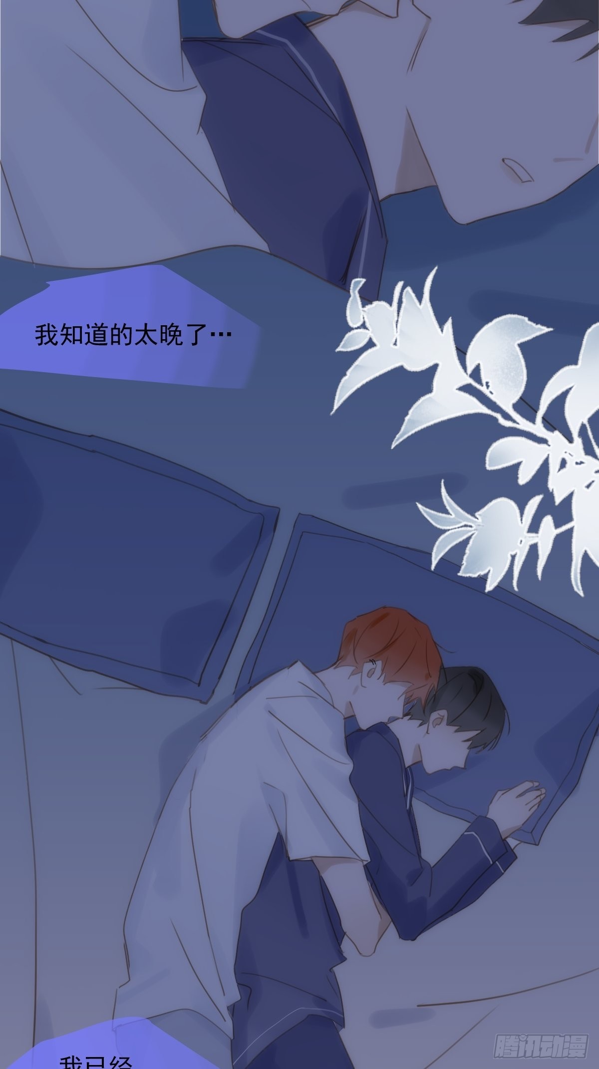 第38话 你不知道的事46