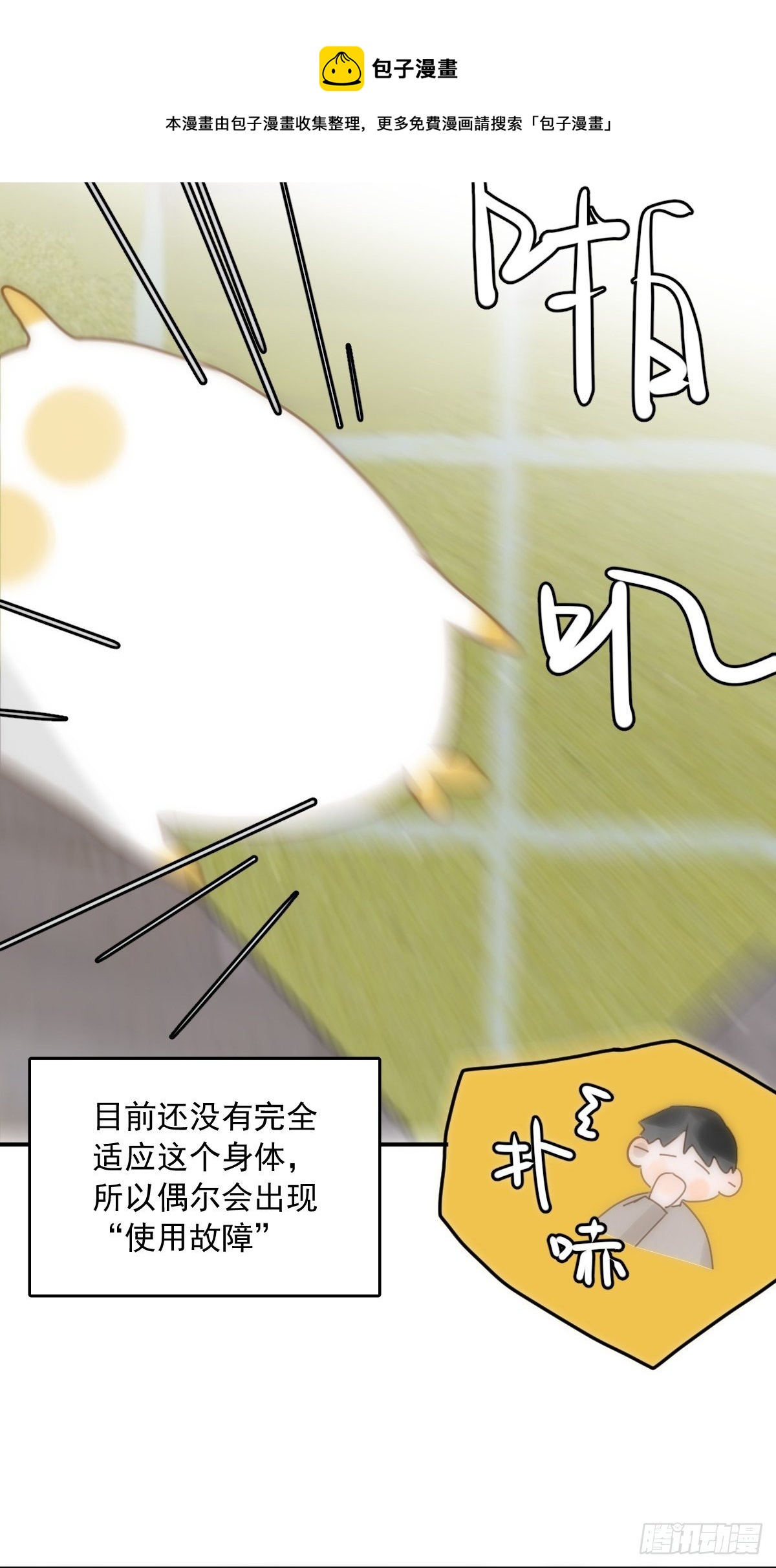第33话 其他的办法24